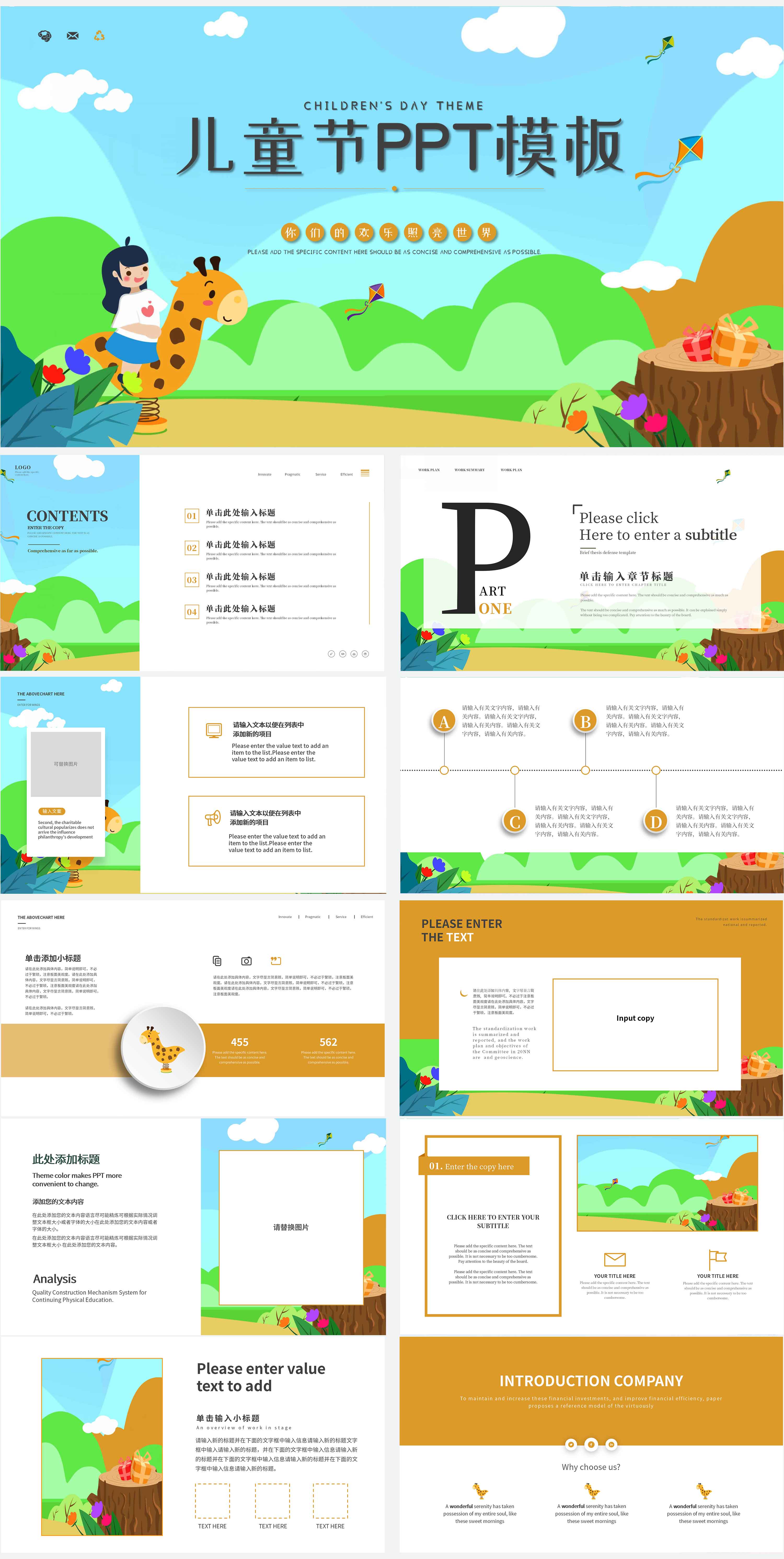 蓝色可爱女孩儿童节PPT模板