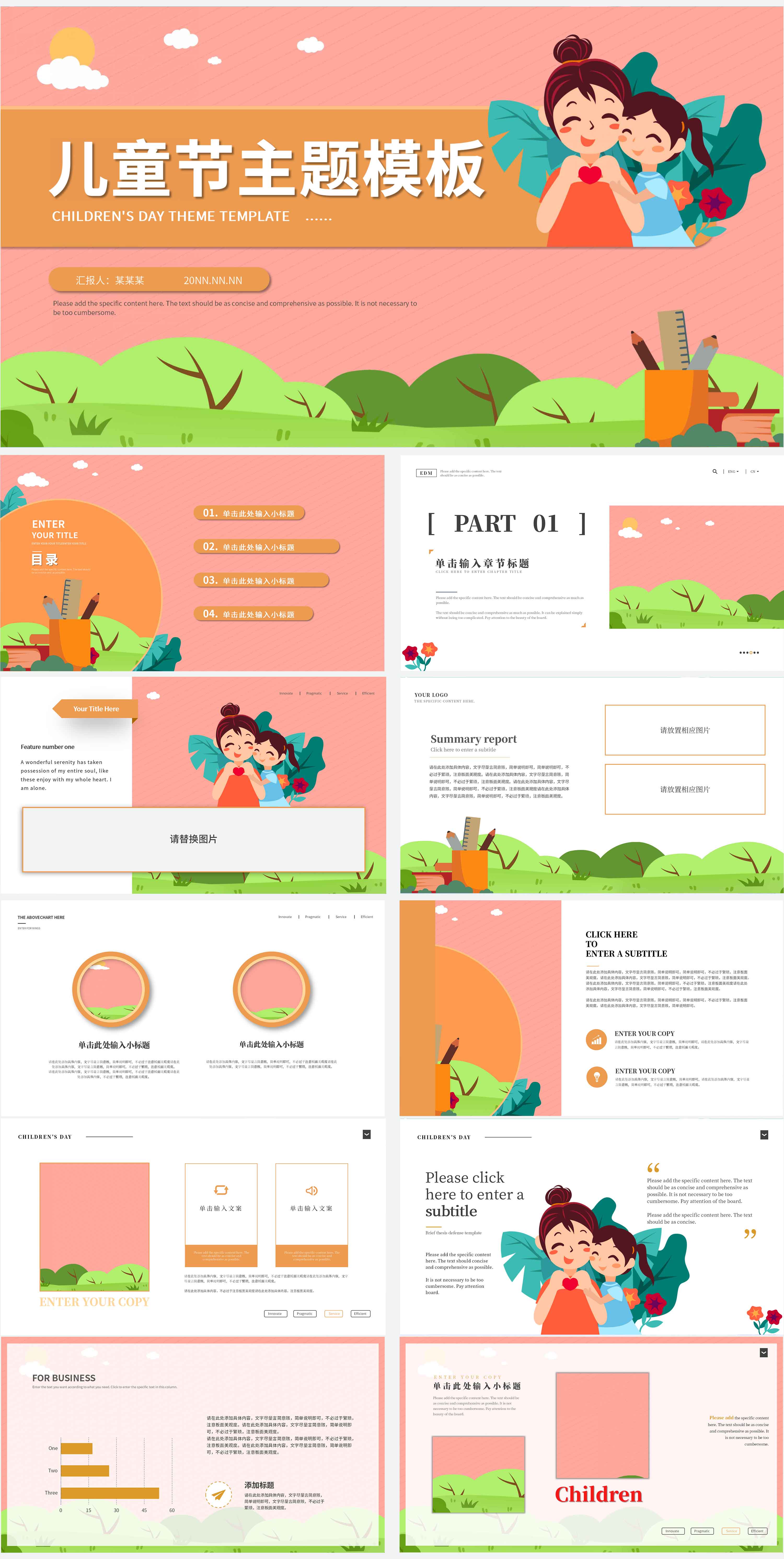 粉色卡通女孩儿童节PPT模板