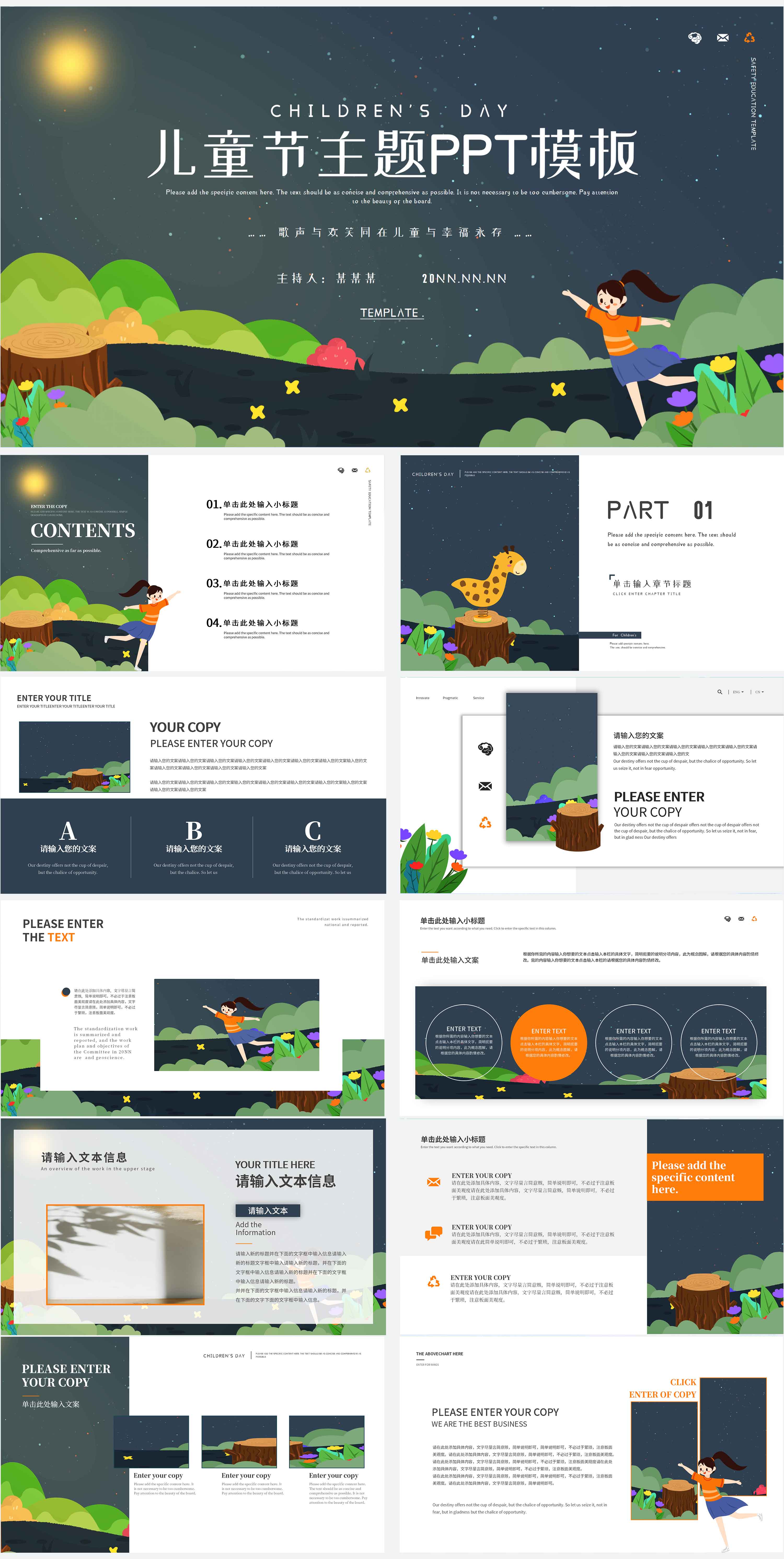 蓝色卡通星空儿童节PPT模板