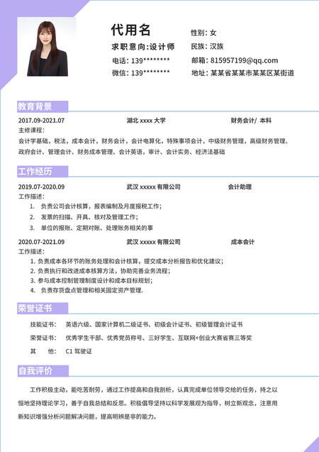 紫色对角几何通用简历