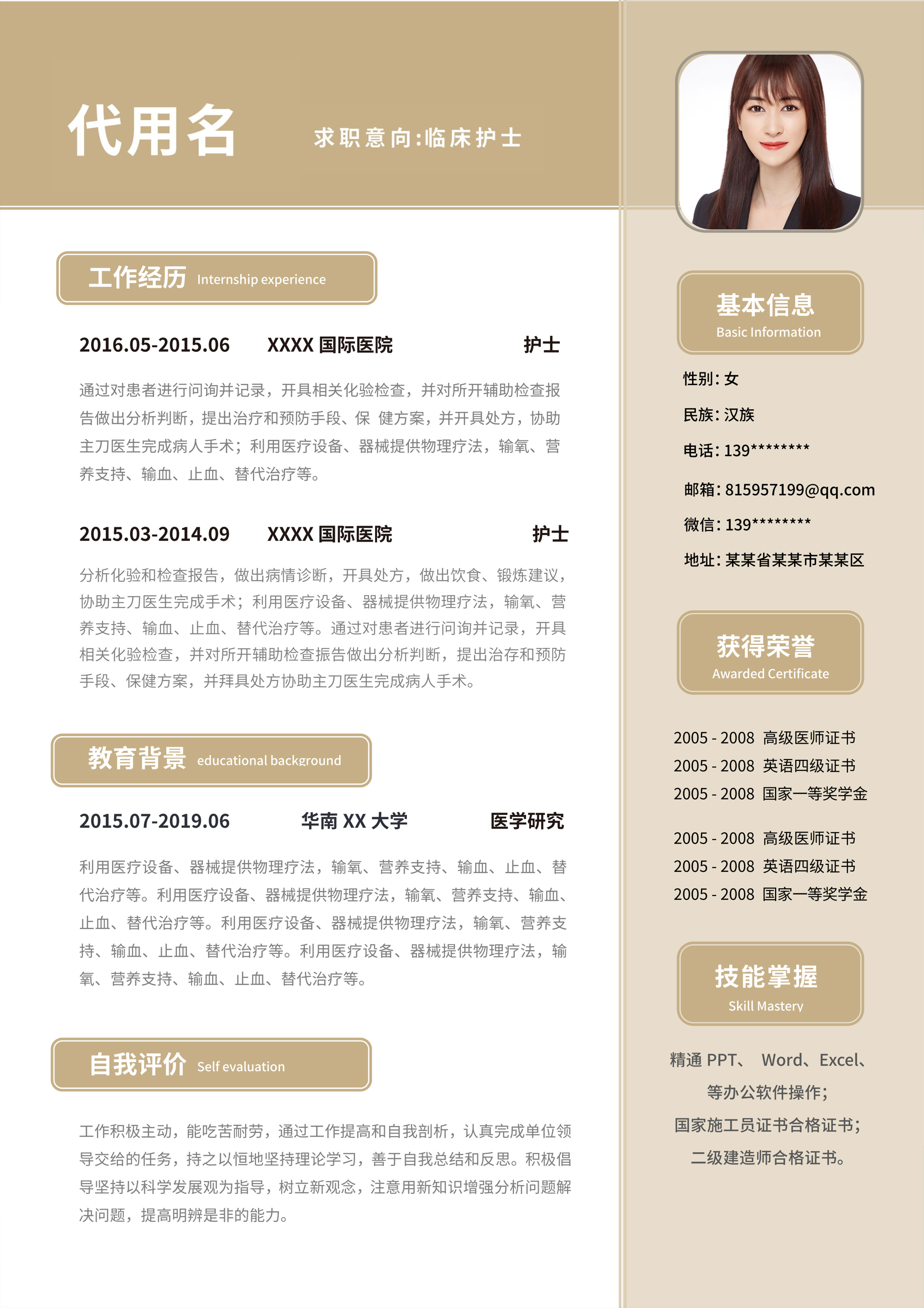 棕色边框通用简历