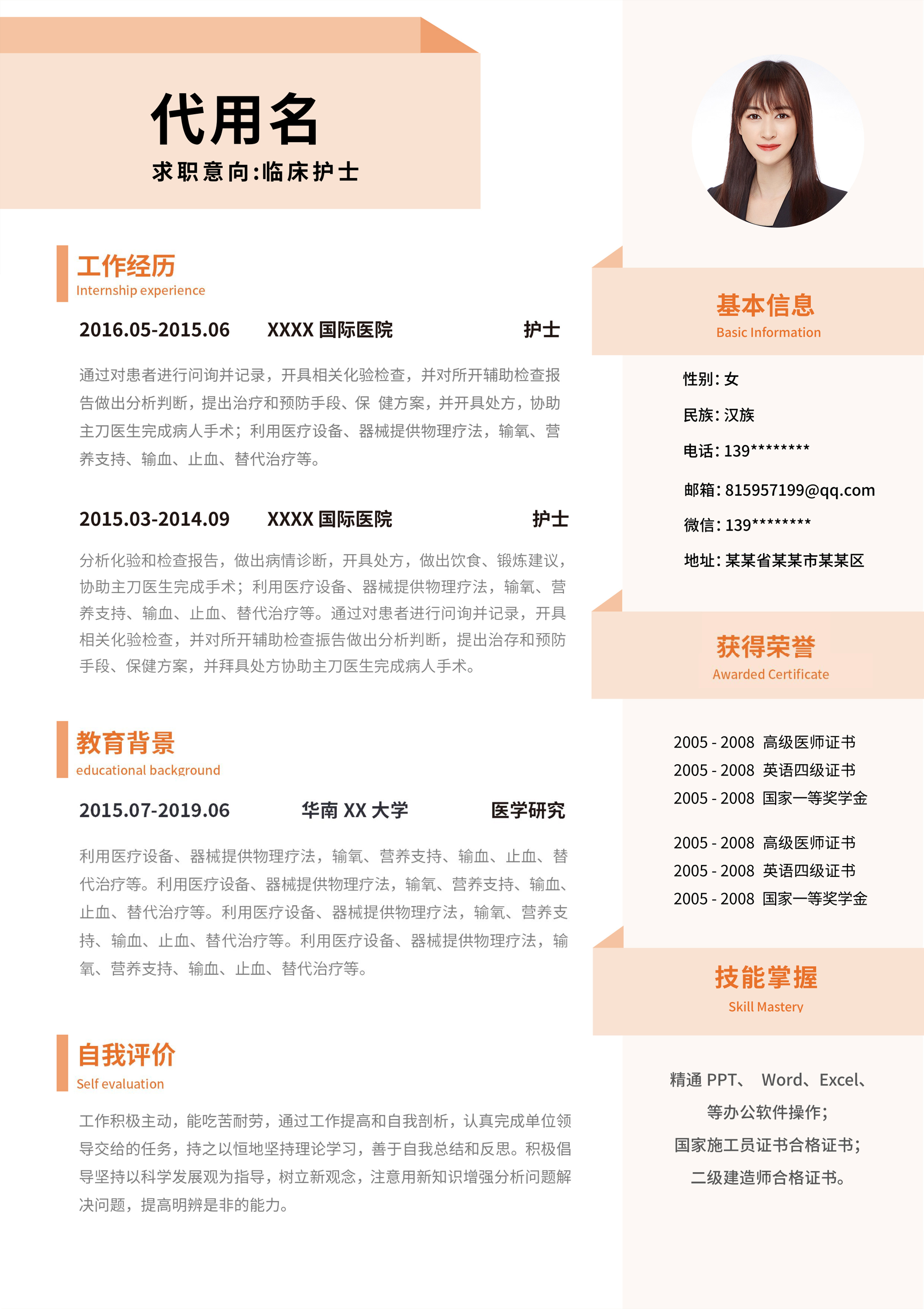 粉色微立体方形通用简历