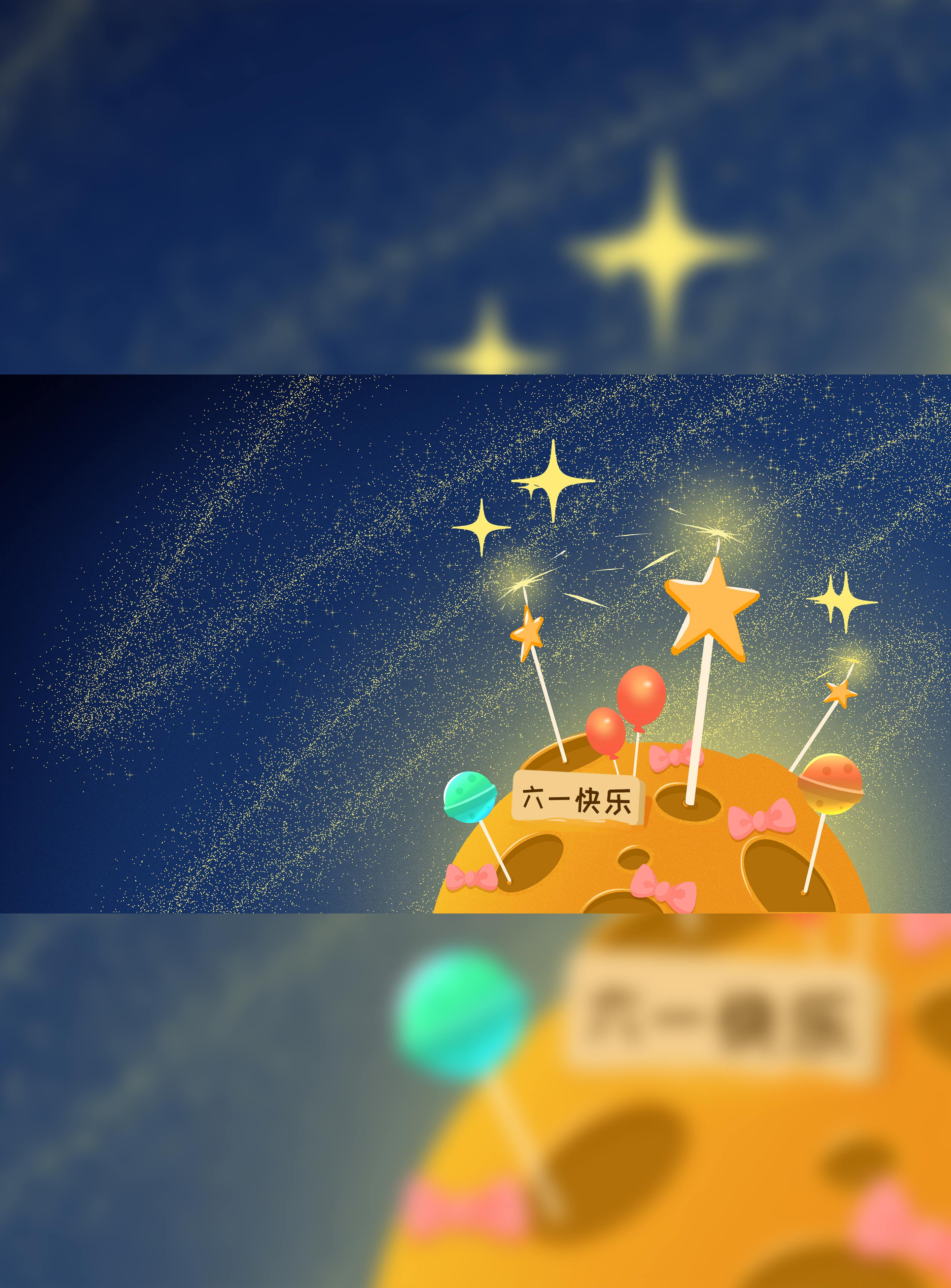 儿童节星球蛋糕插画