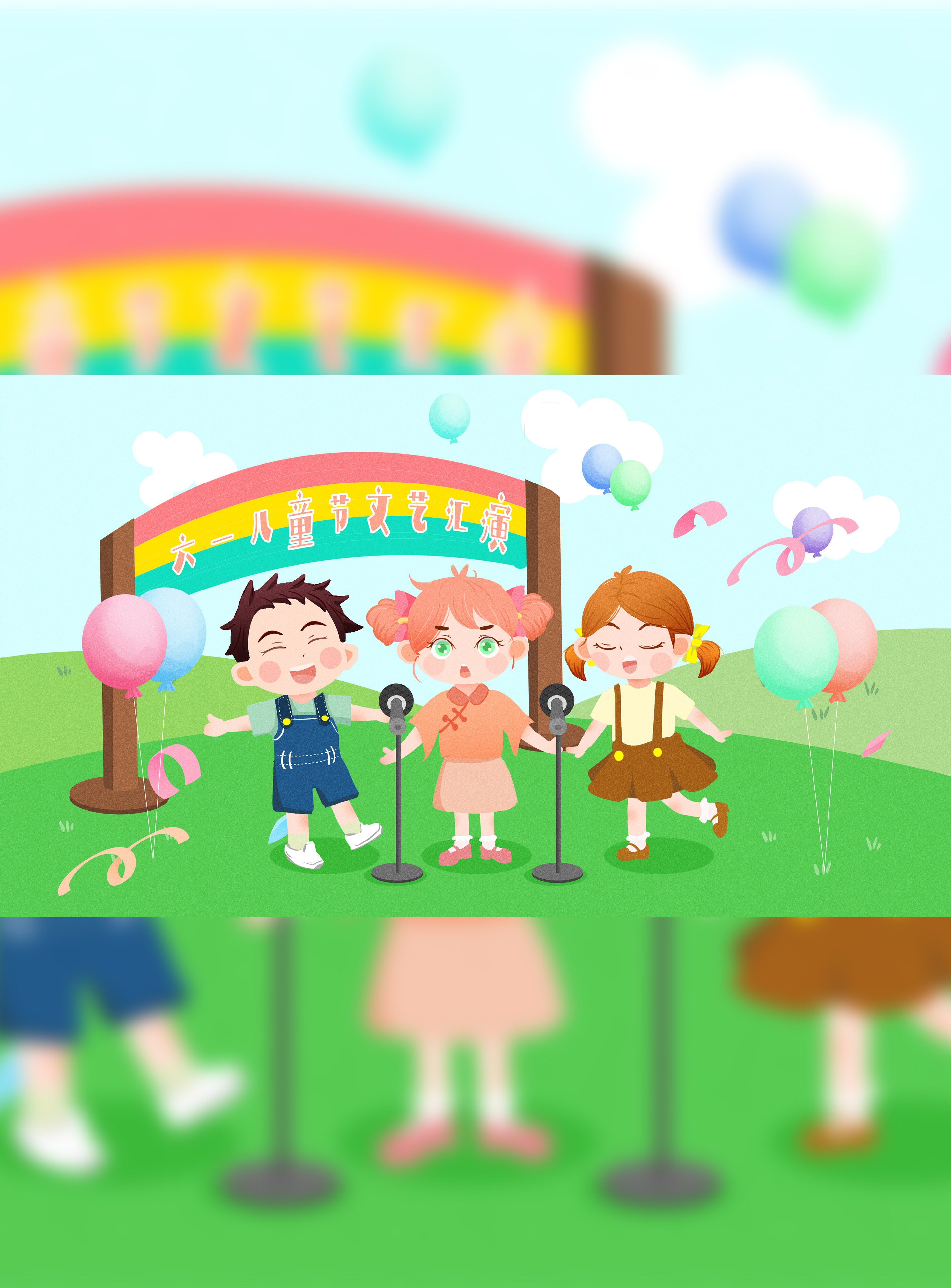 儿童节文艺汇演插画
