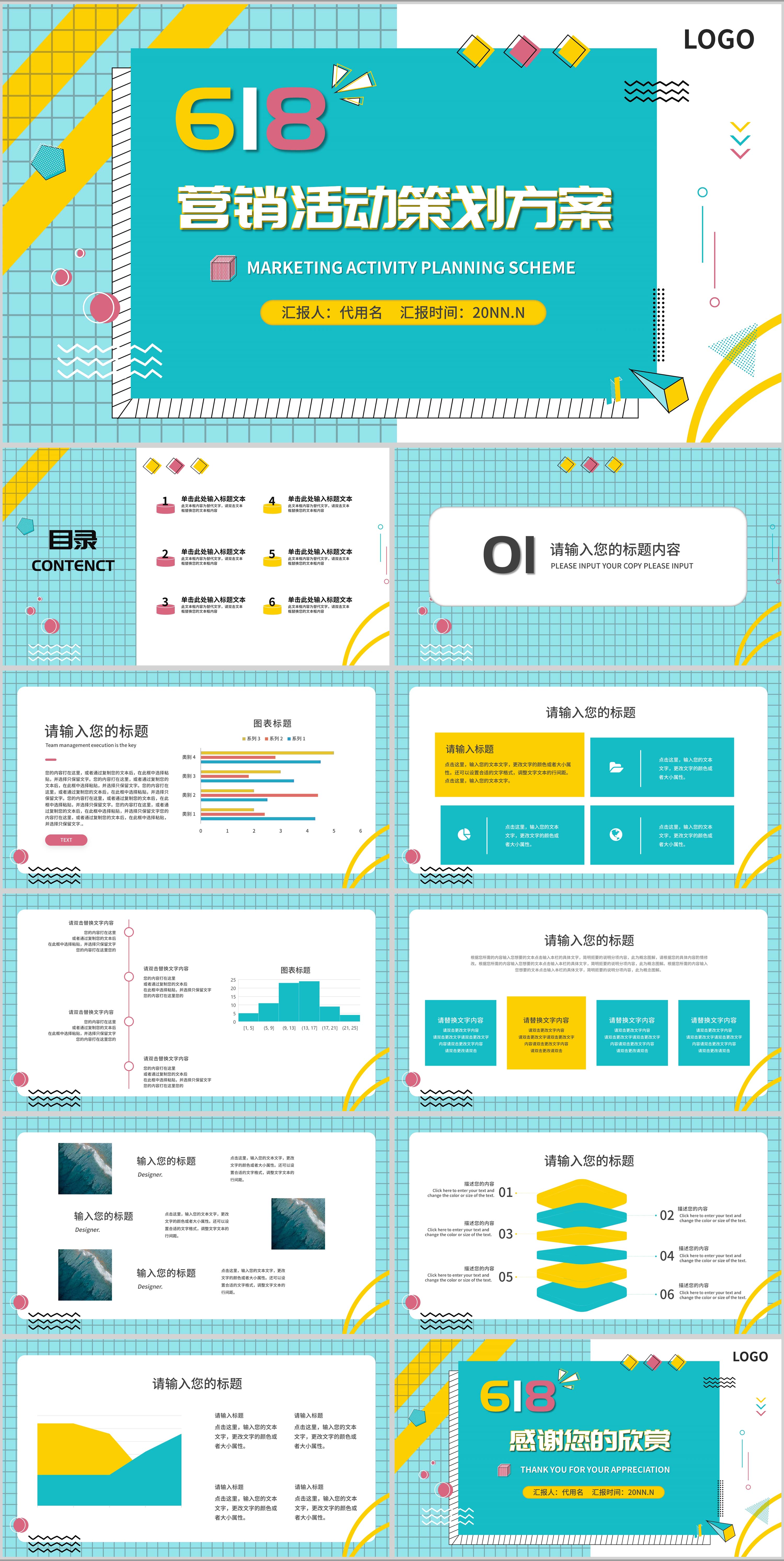 蓝色孟菲斯风618营销活动策划方案PPT模板