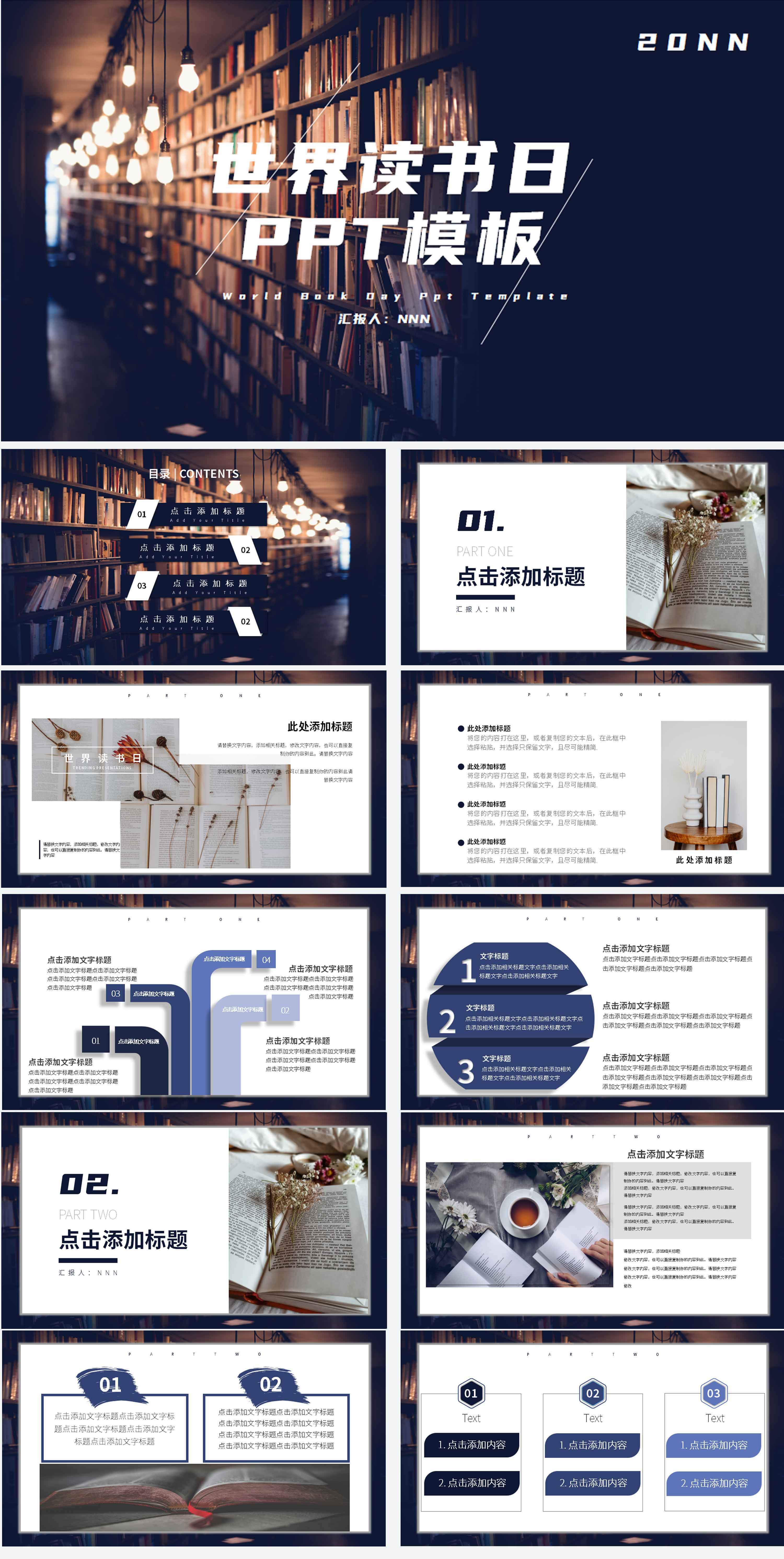 黑色画册风世界读书日PPT模板