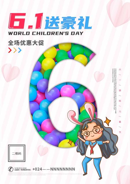 白色小清新儿童节促销海报