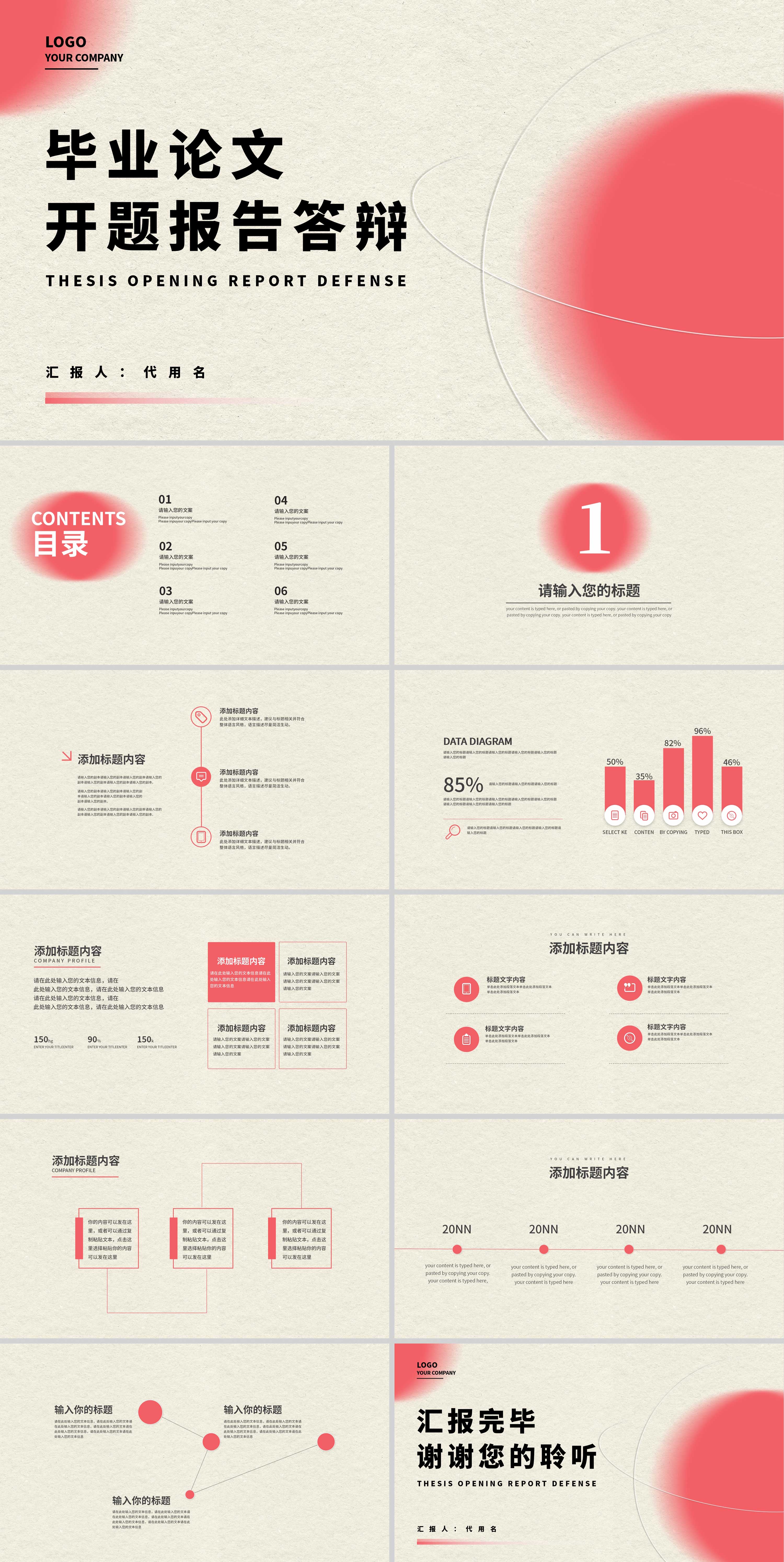 黄色简约开题论文报告PPT模板