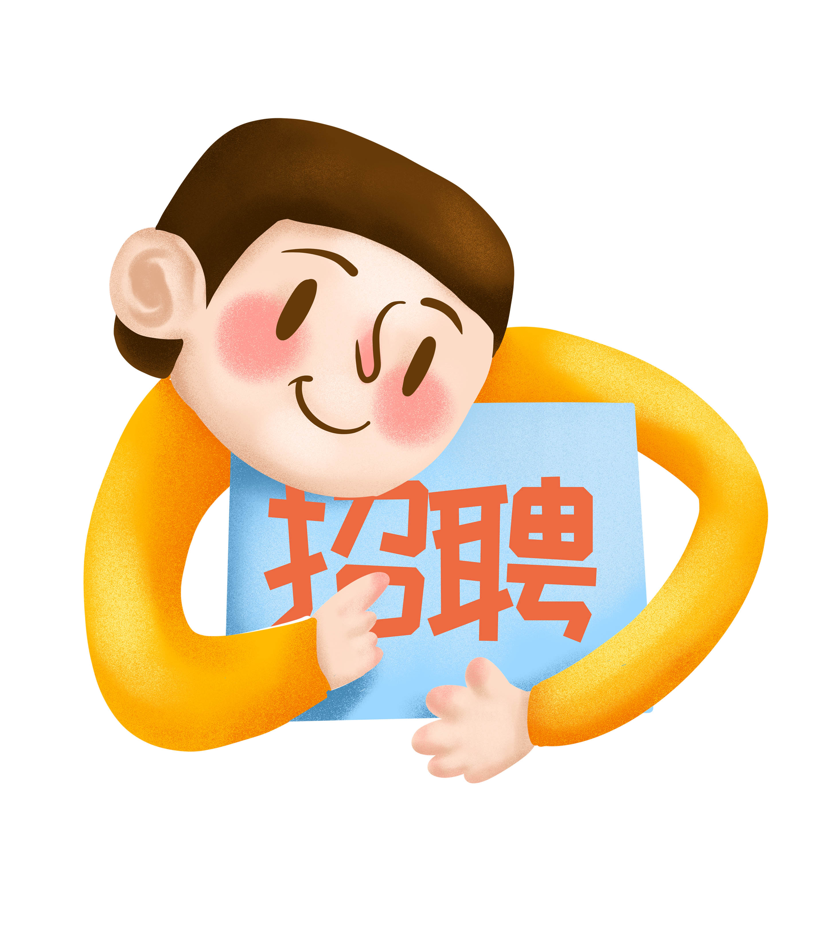 卡通黄色校园招聘指示男孩元素