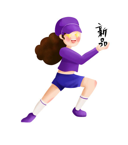卡通紫色推荐新品女孩手绘元素