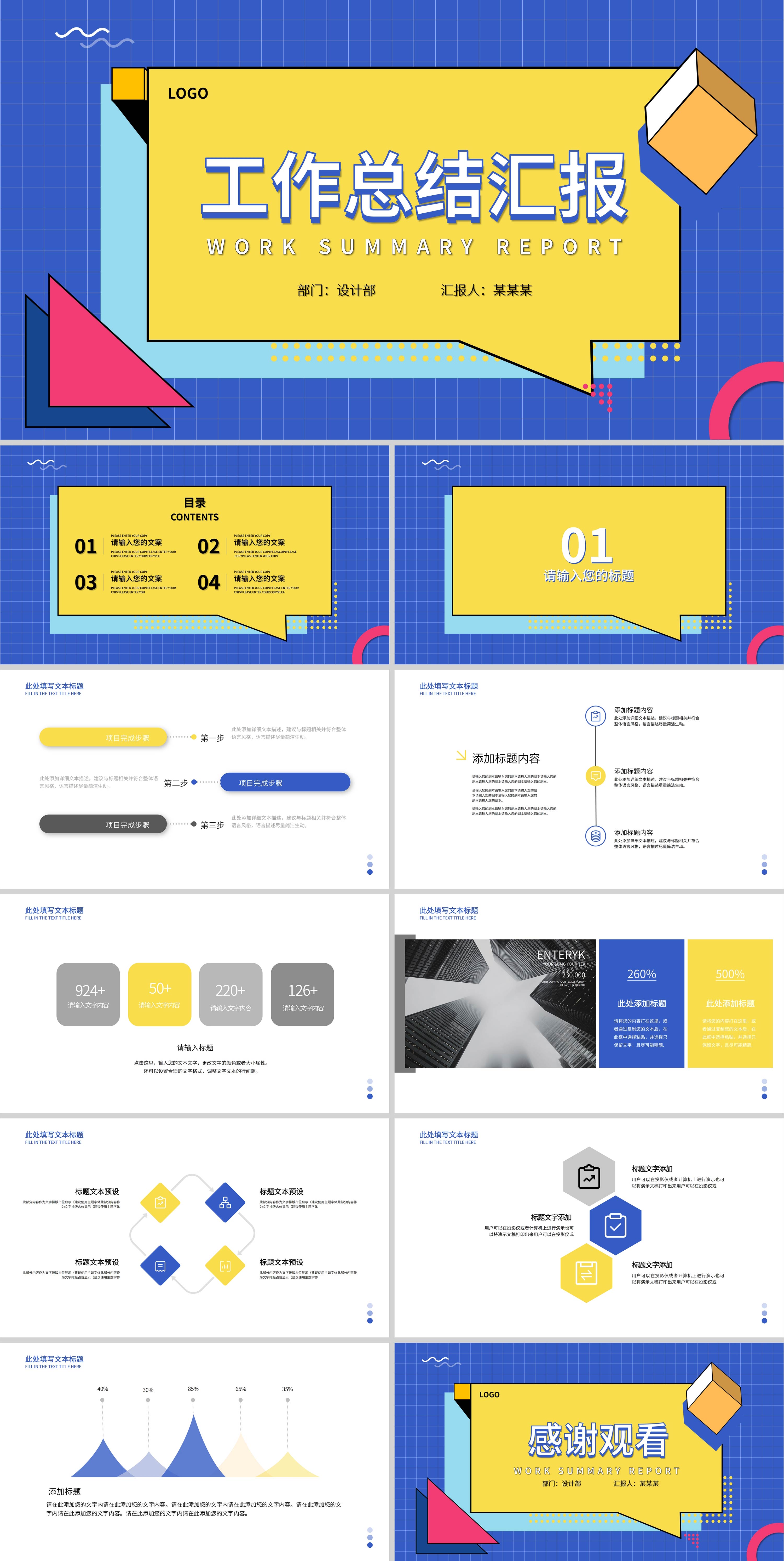 黄色孟菲斯工作总结汇报PPT模板