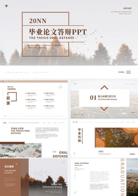 白色画册风论文答辩PPT模板