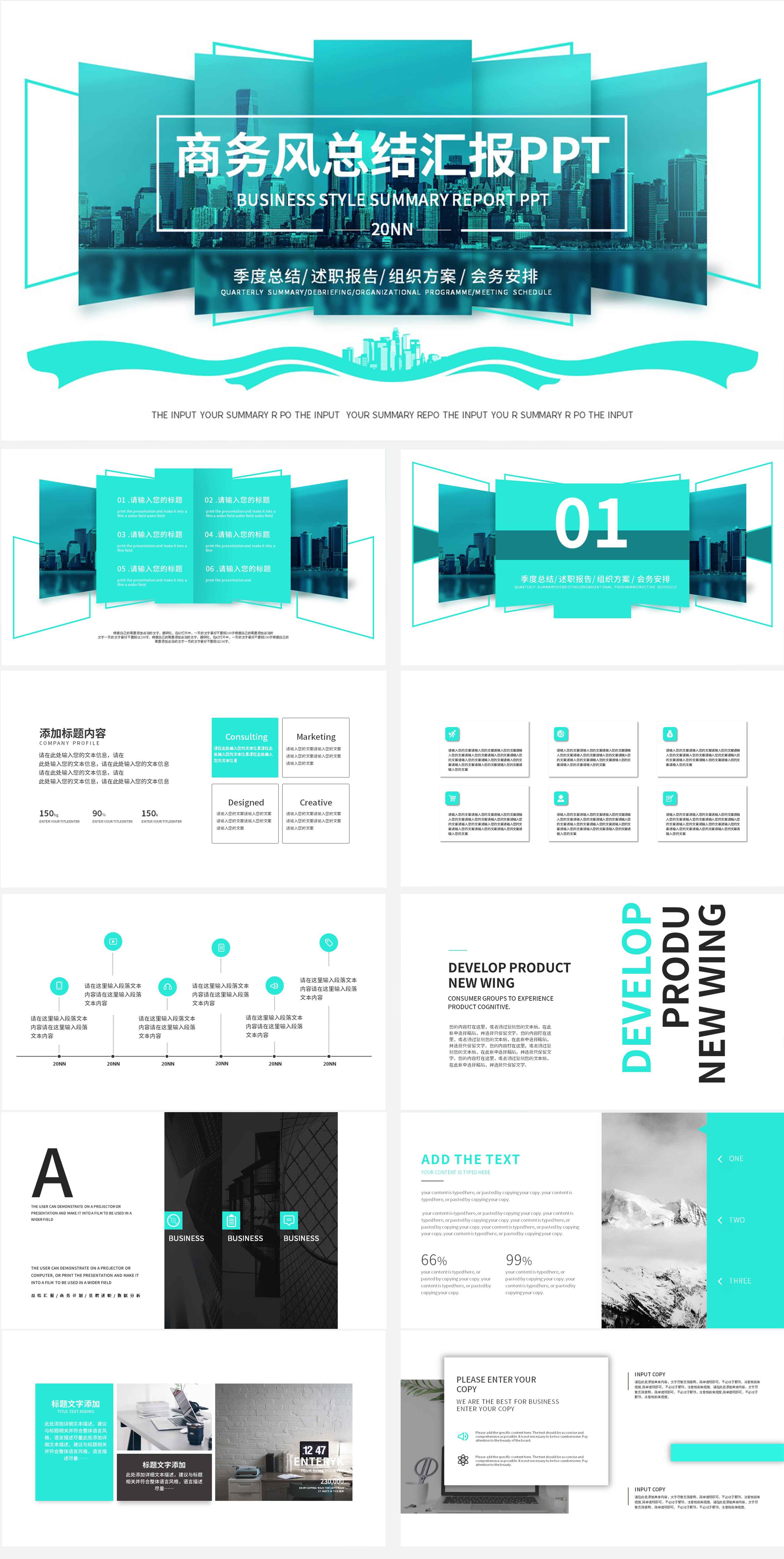 蓝色画册风商务总结汇报PPT模板