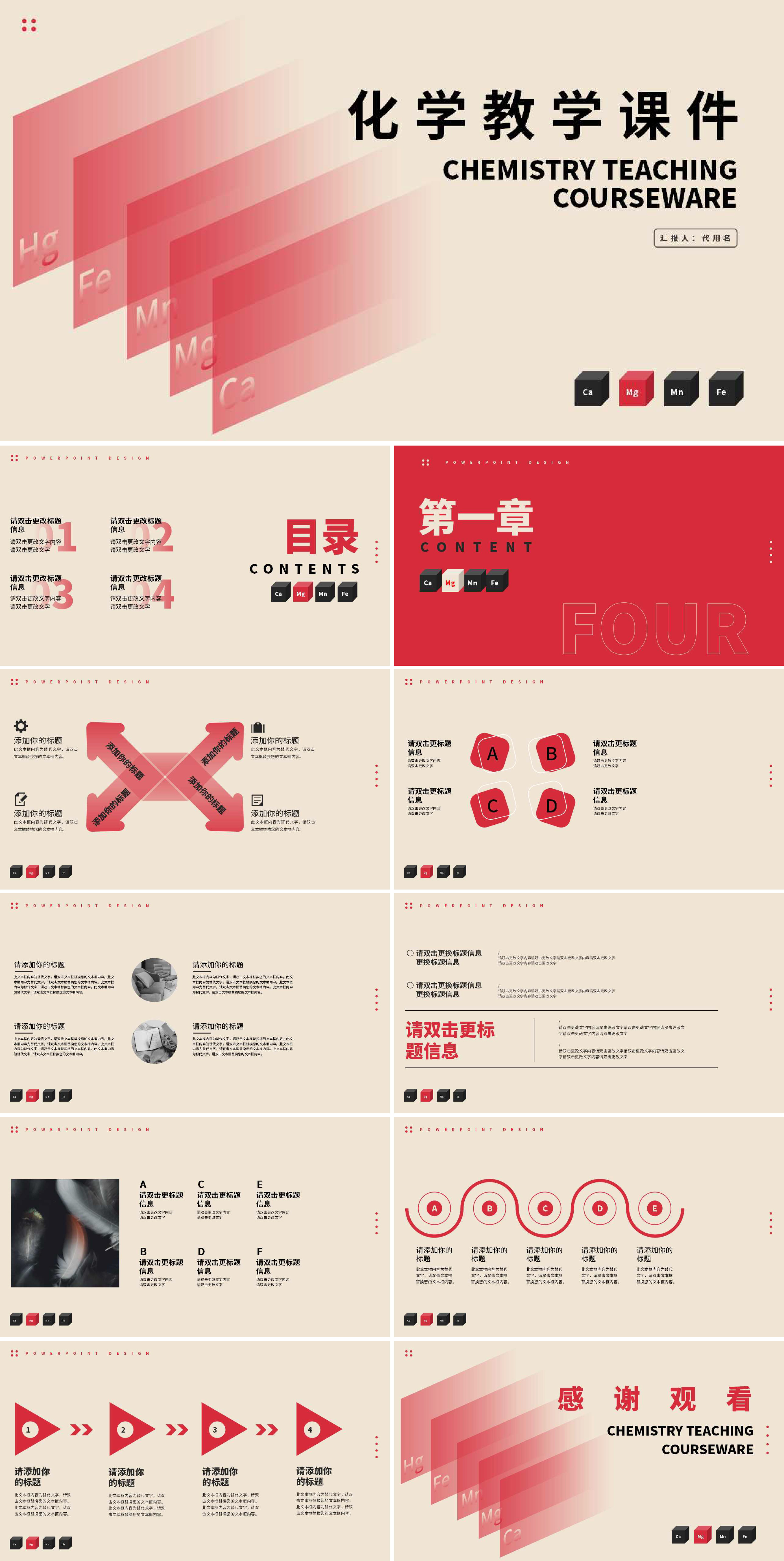 黄色微立体高中化学教学PPT模板