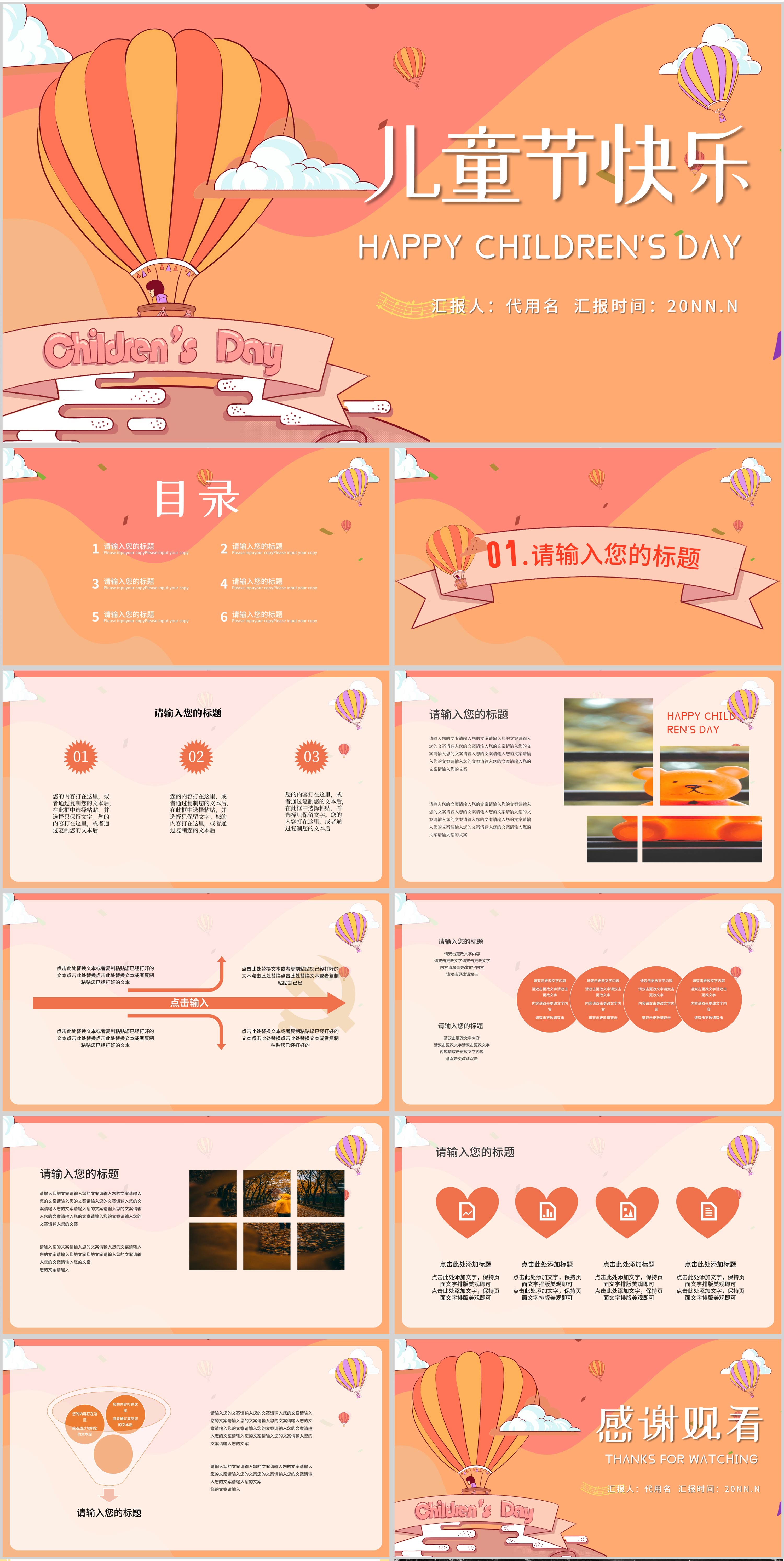 黄色可爱快乐儿童节PPT模板