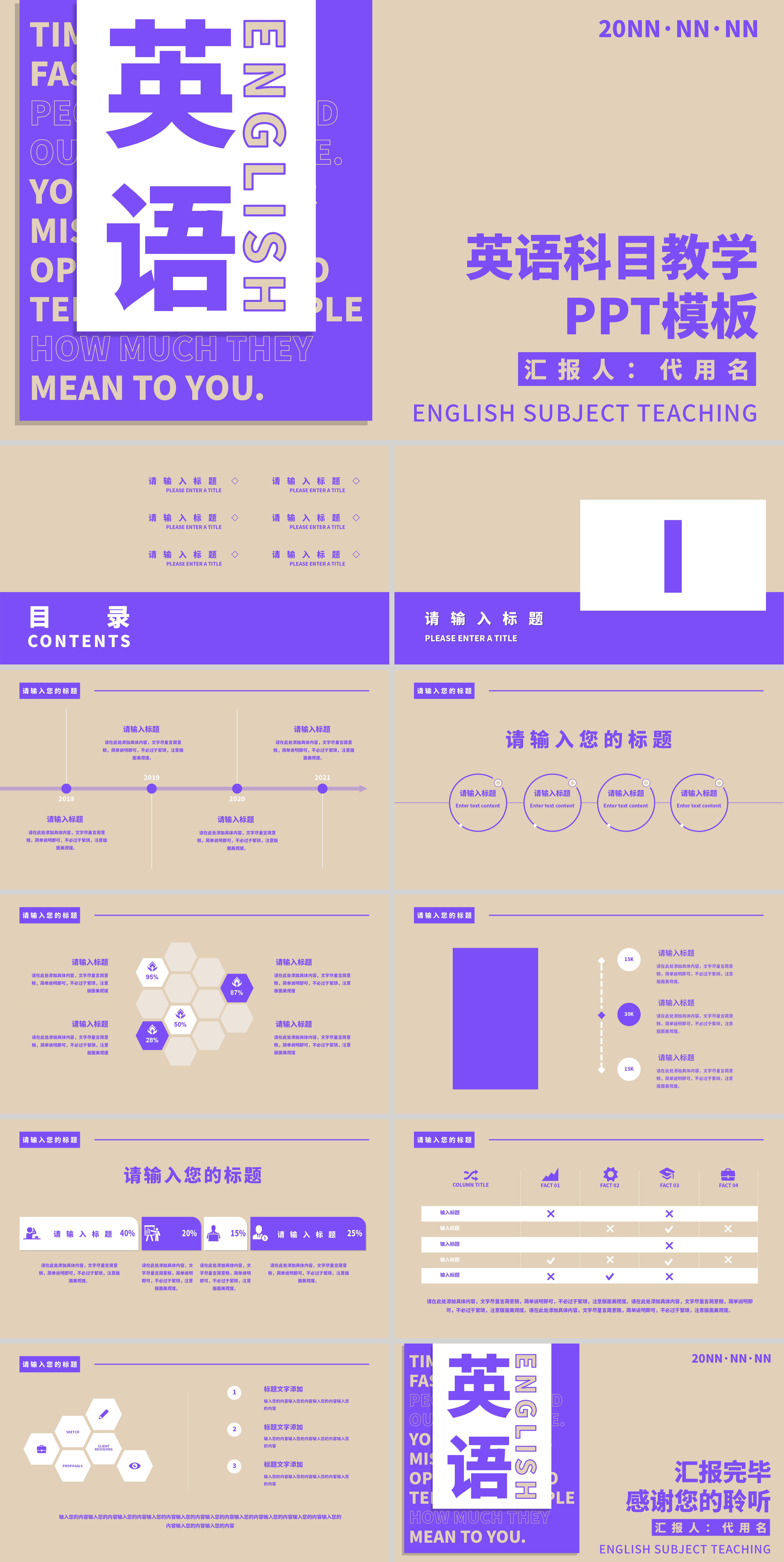 黄色简约英语科目教学PPT模板