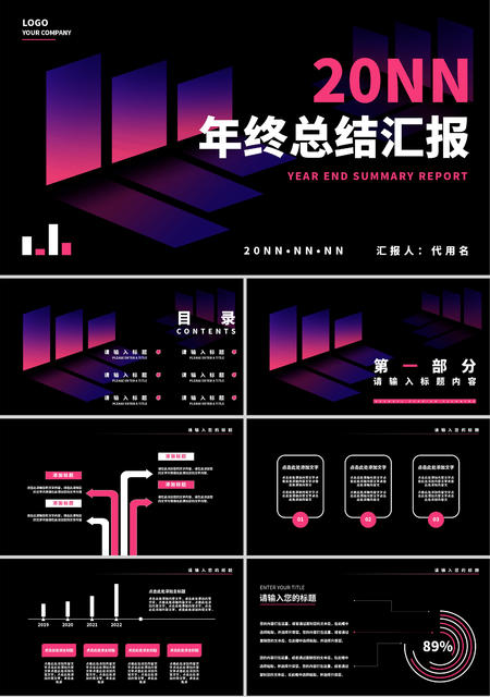 紫色扁平风年终总结汇报PPT模板