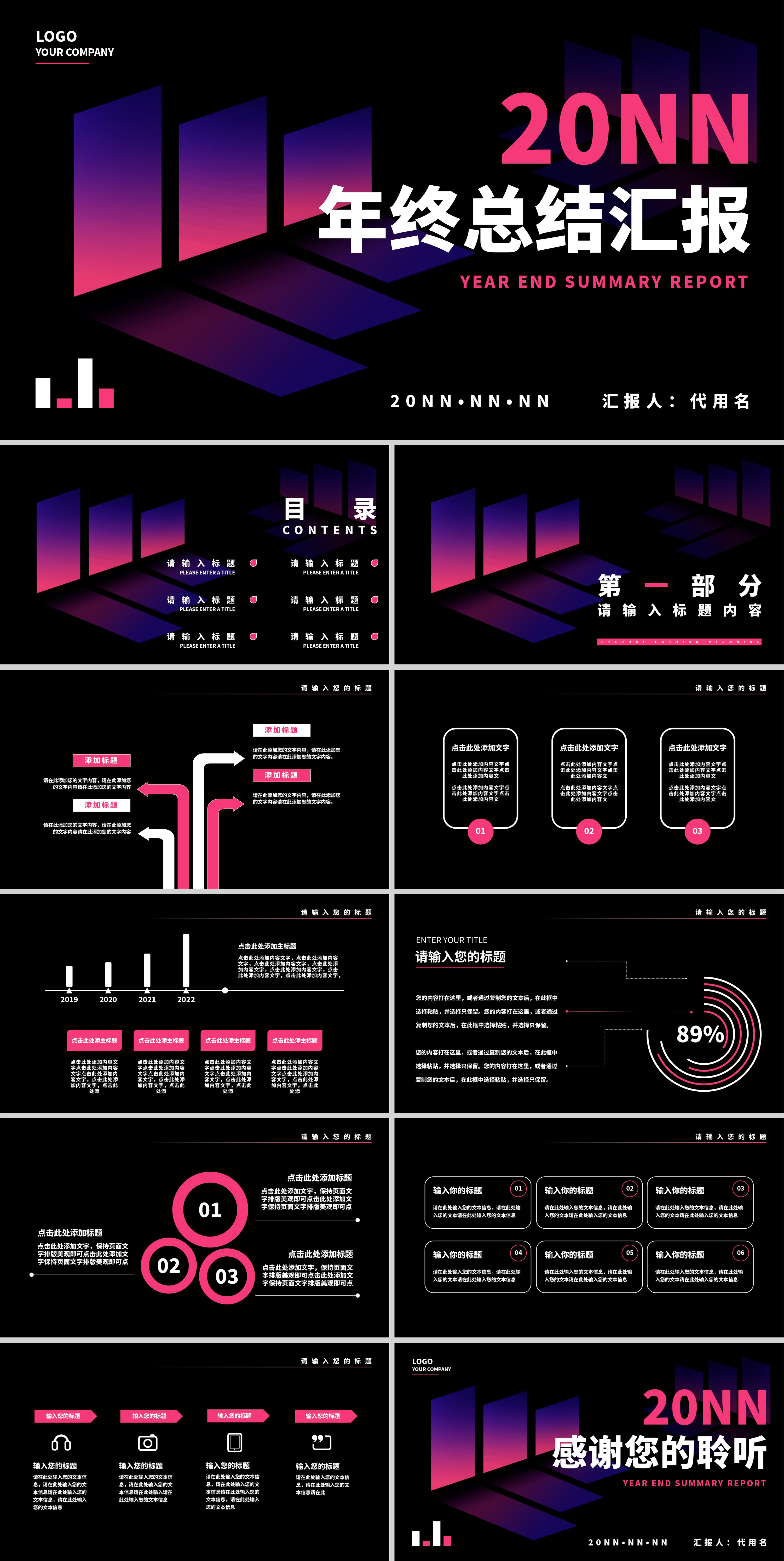 紫色扁平风年终总结汇报PPT模板