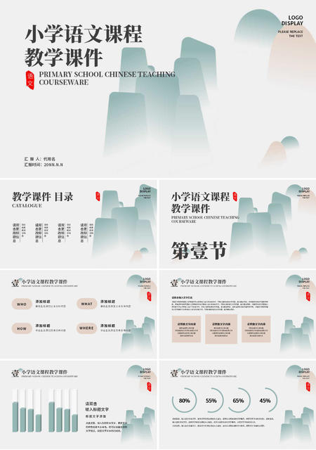 蓝色水墨中国风语文古诗教学PPT模板