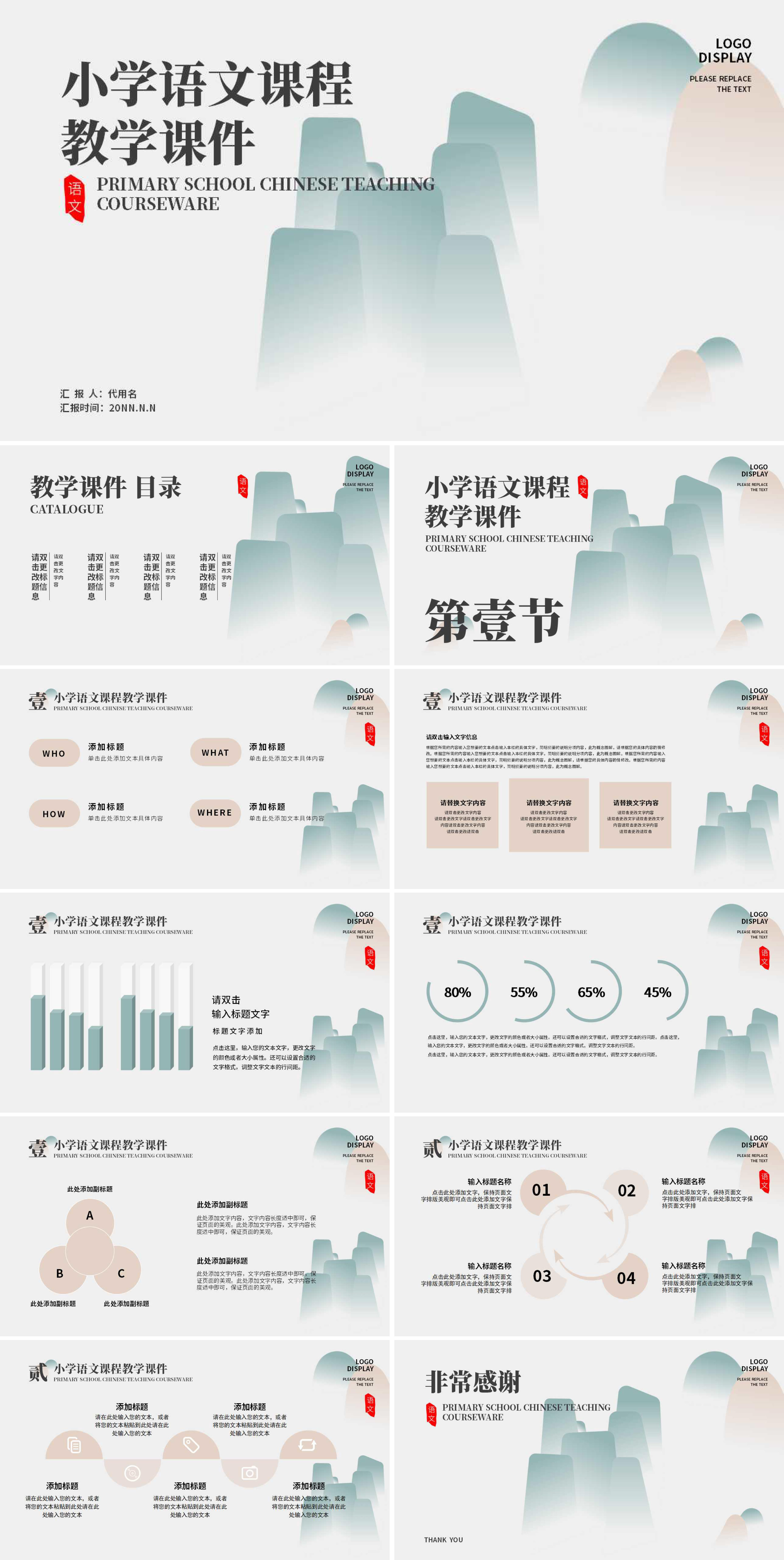 蓝色水墨中国风语文古诗教学PPT模板