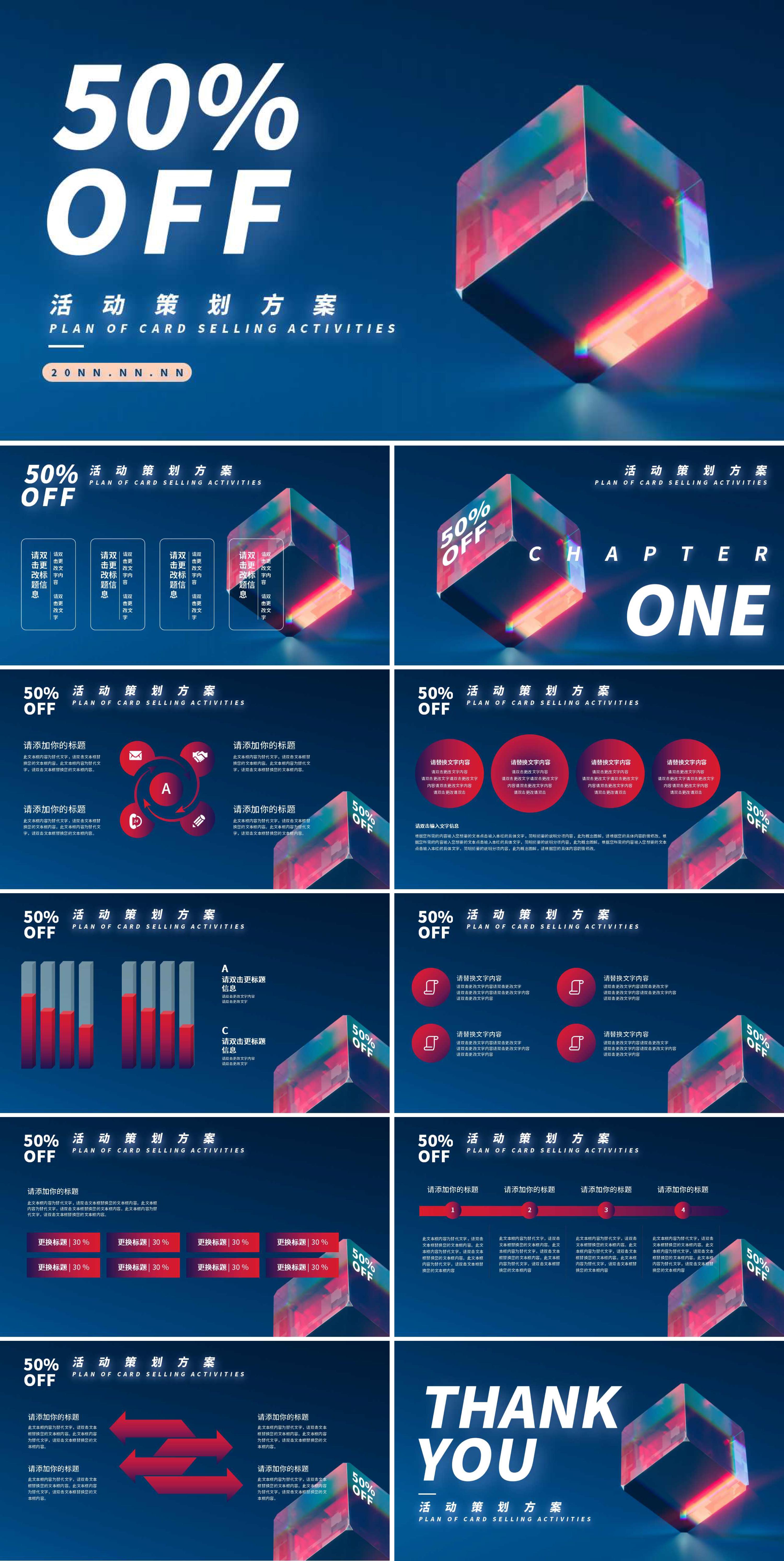蓝色几何风活动策划方案PPT模板