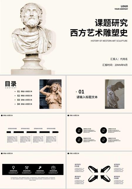 黄色简约风美术艺术研究PPT模板