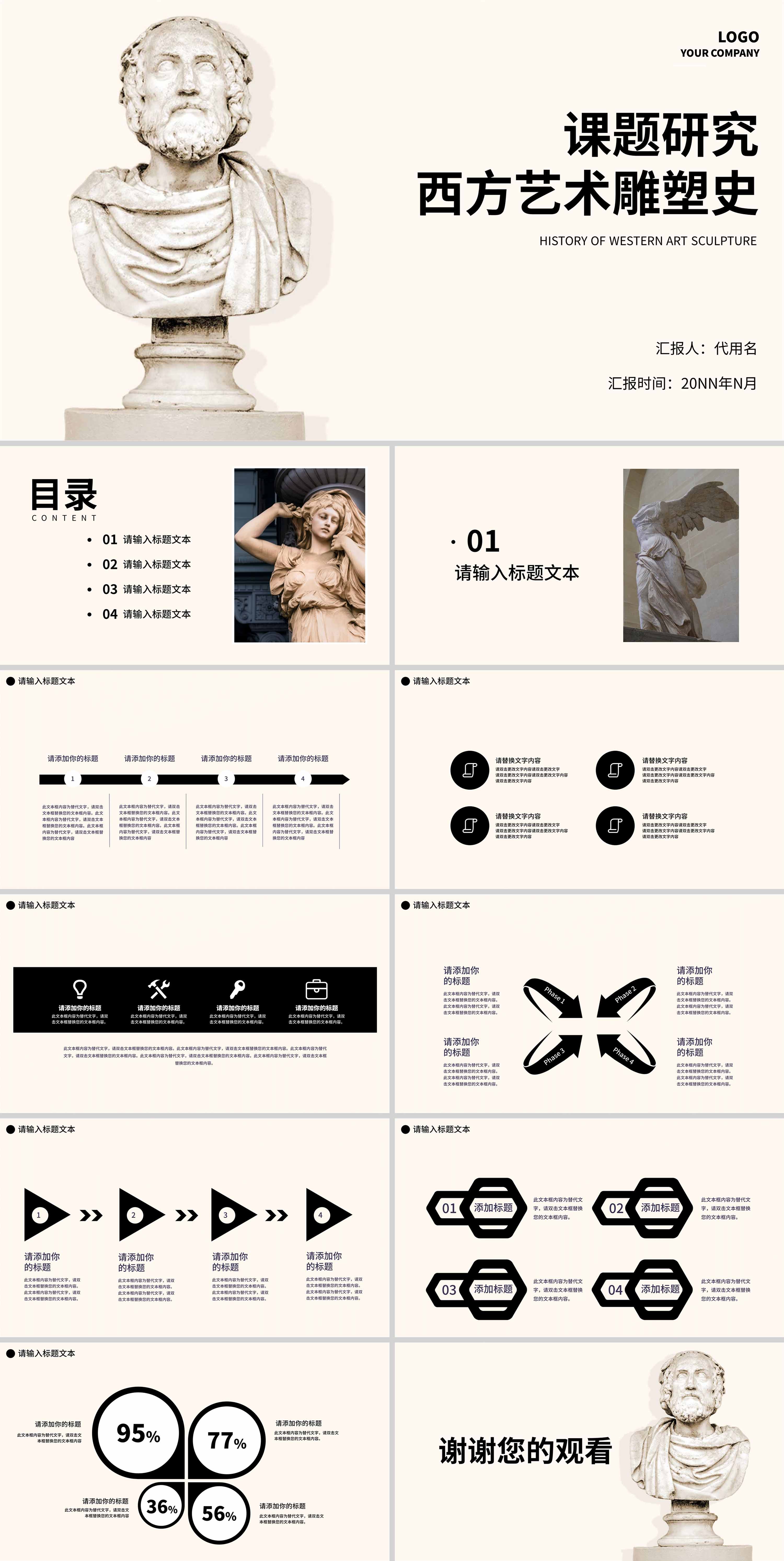 黄色简约风美术艺术研究PPT模板