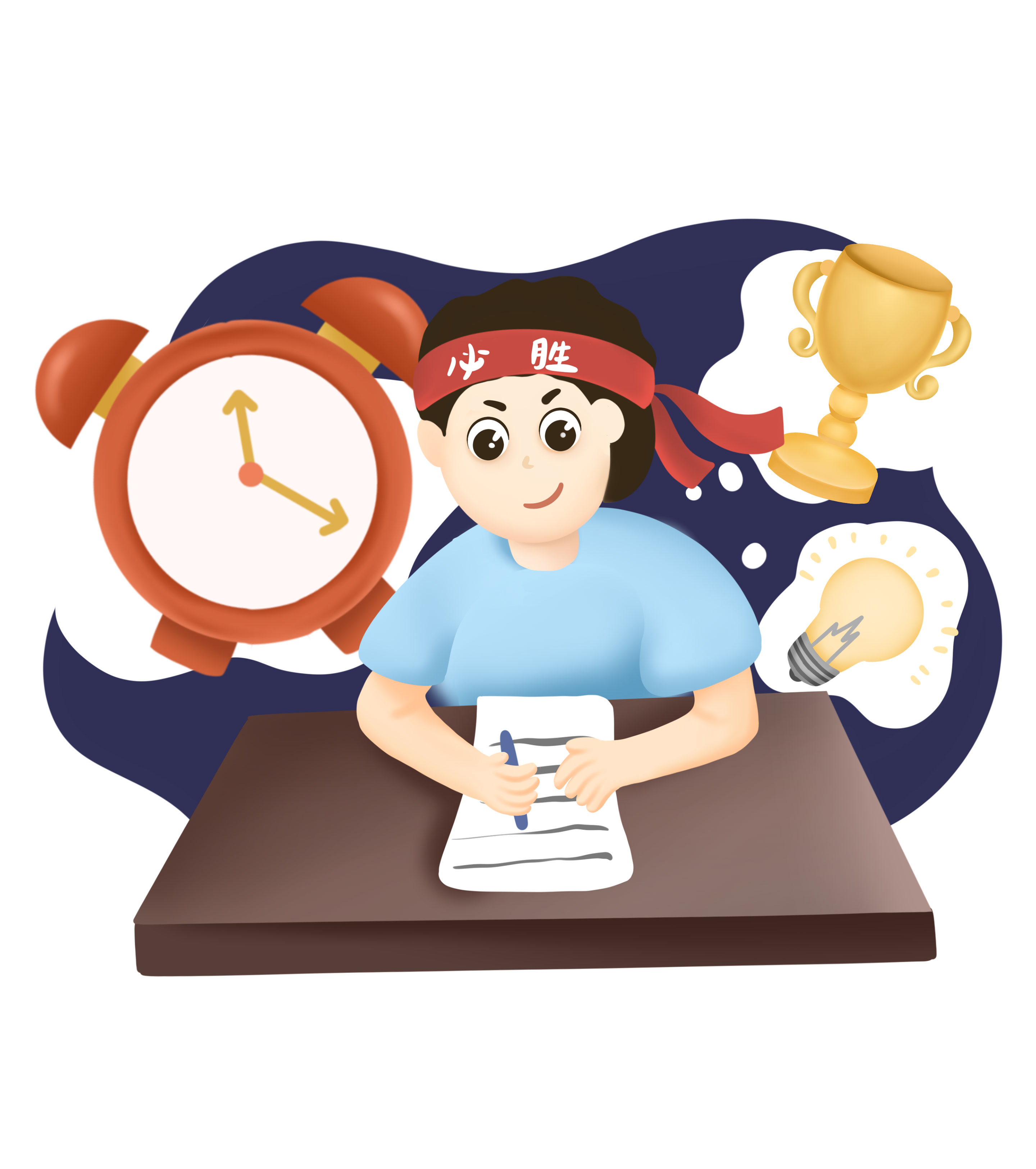 男孩高考必胜学习元素