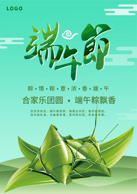 绿色手绘风端午节海报
