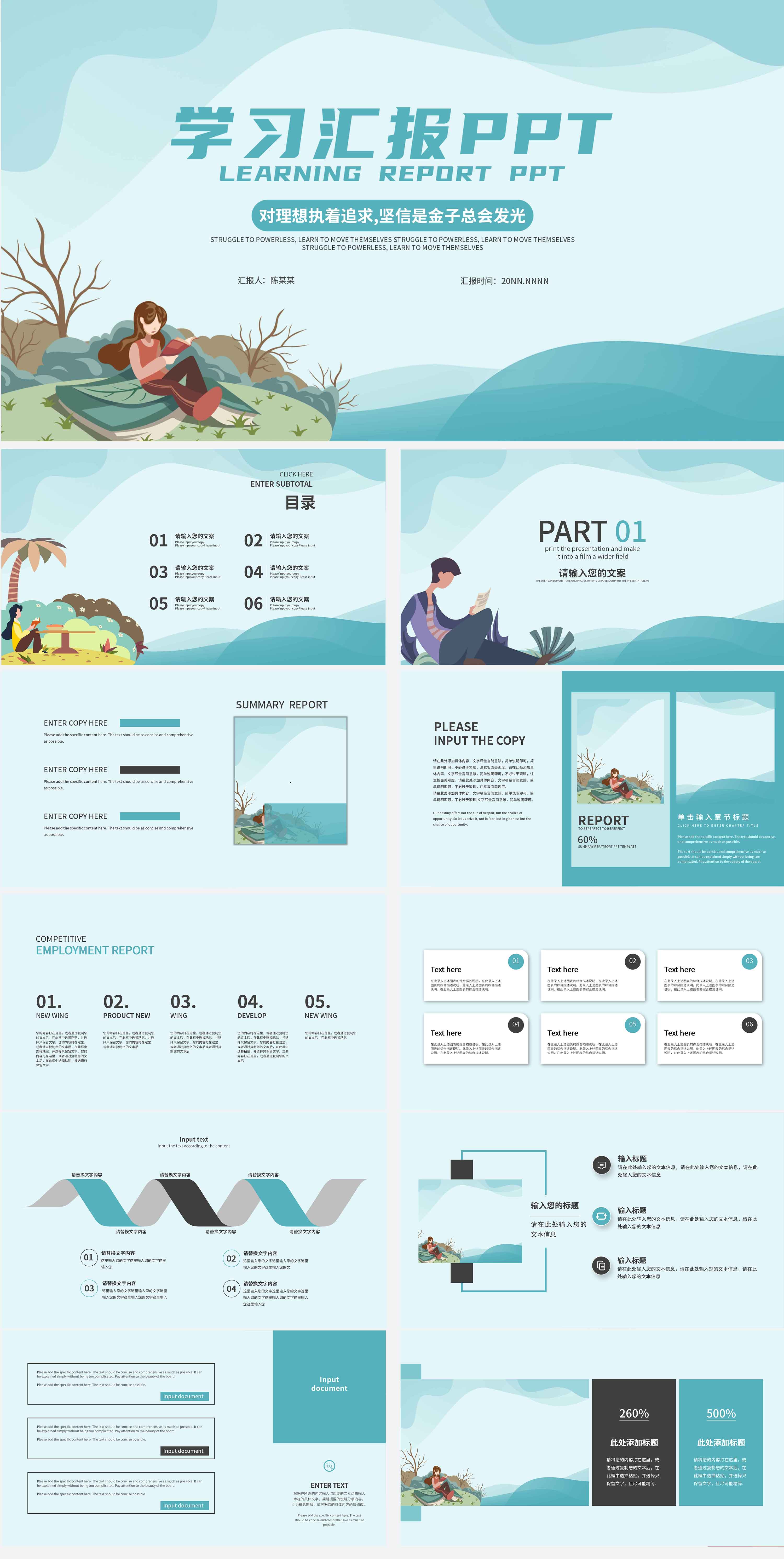 天蓝色卡通风学习汇报PPT模板