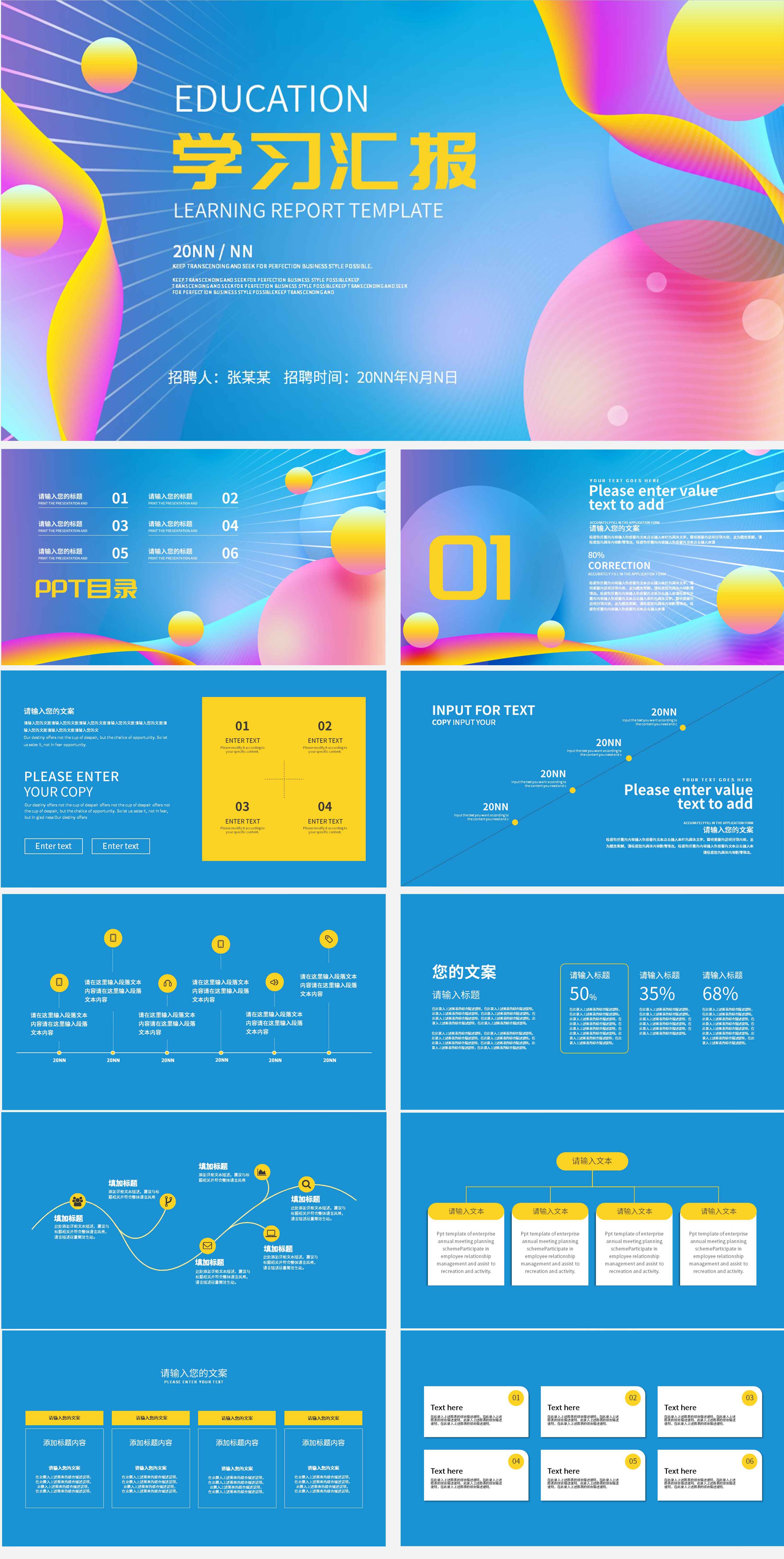 蓝色几何风学习汇报PPT模板
