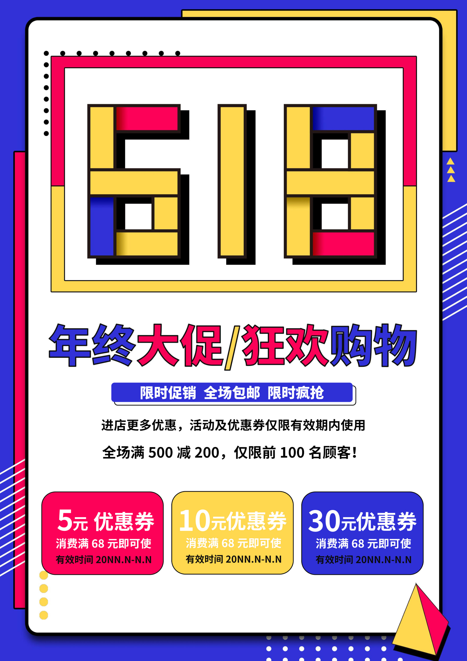 紫色孟菲斯618年终大促海报