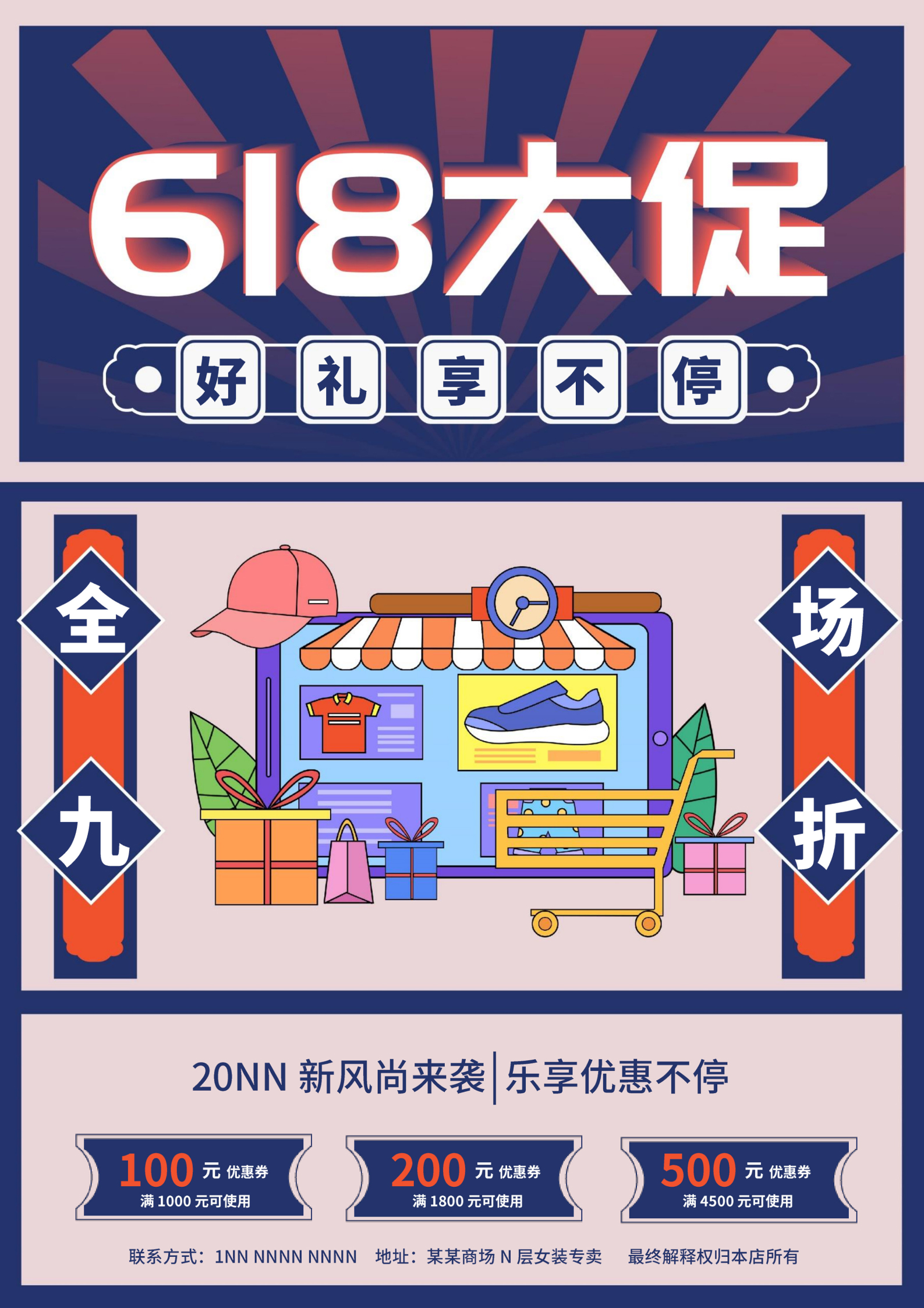 紫色卡通风618大促海报