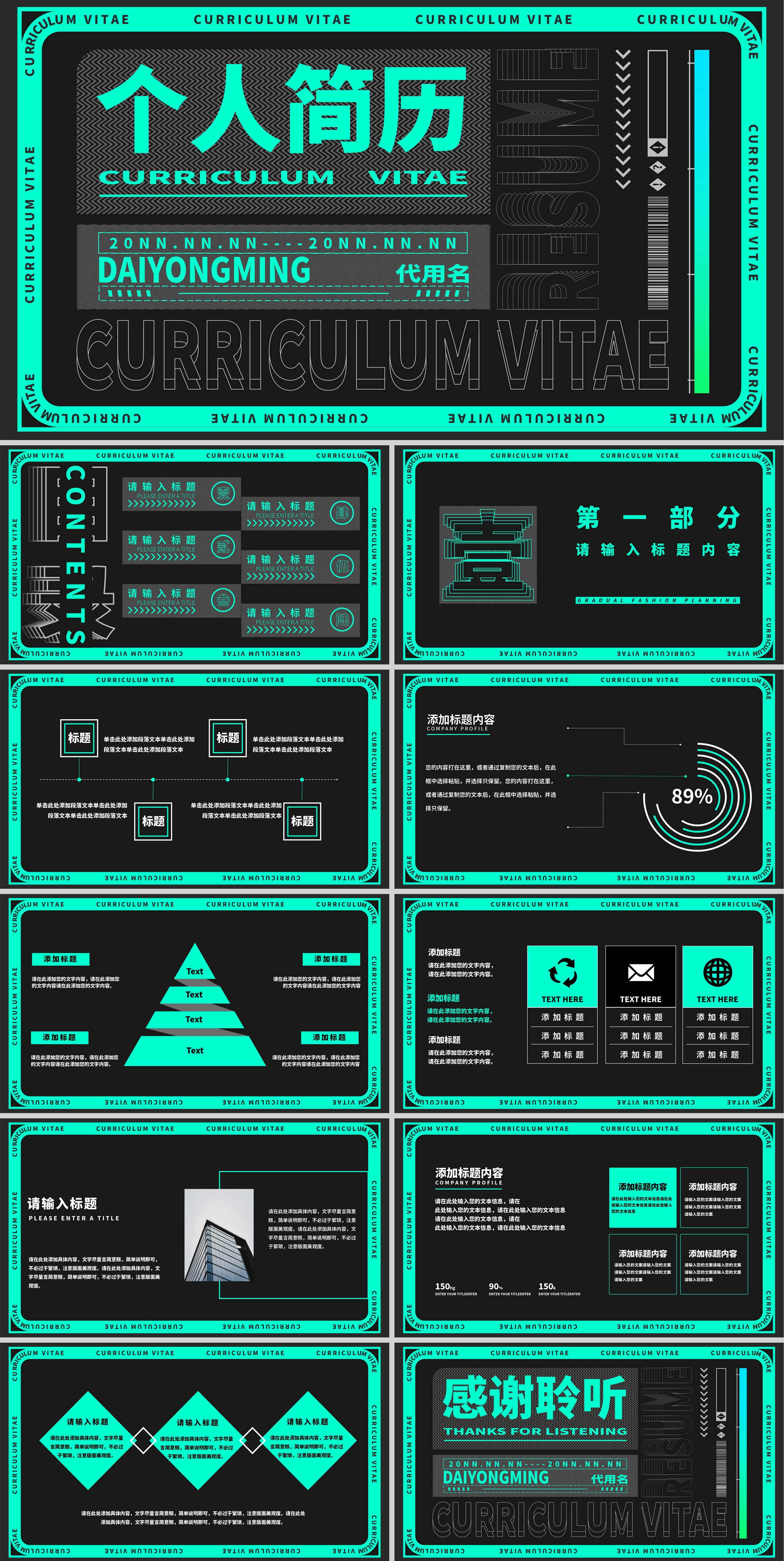 黑色欧美风个人简历PPT模板