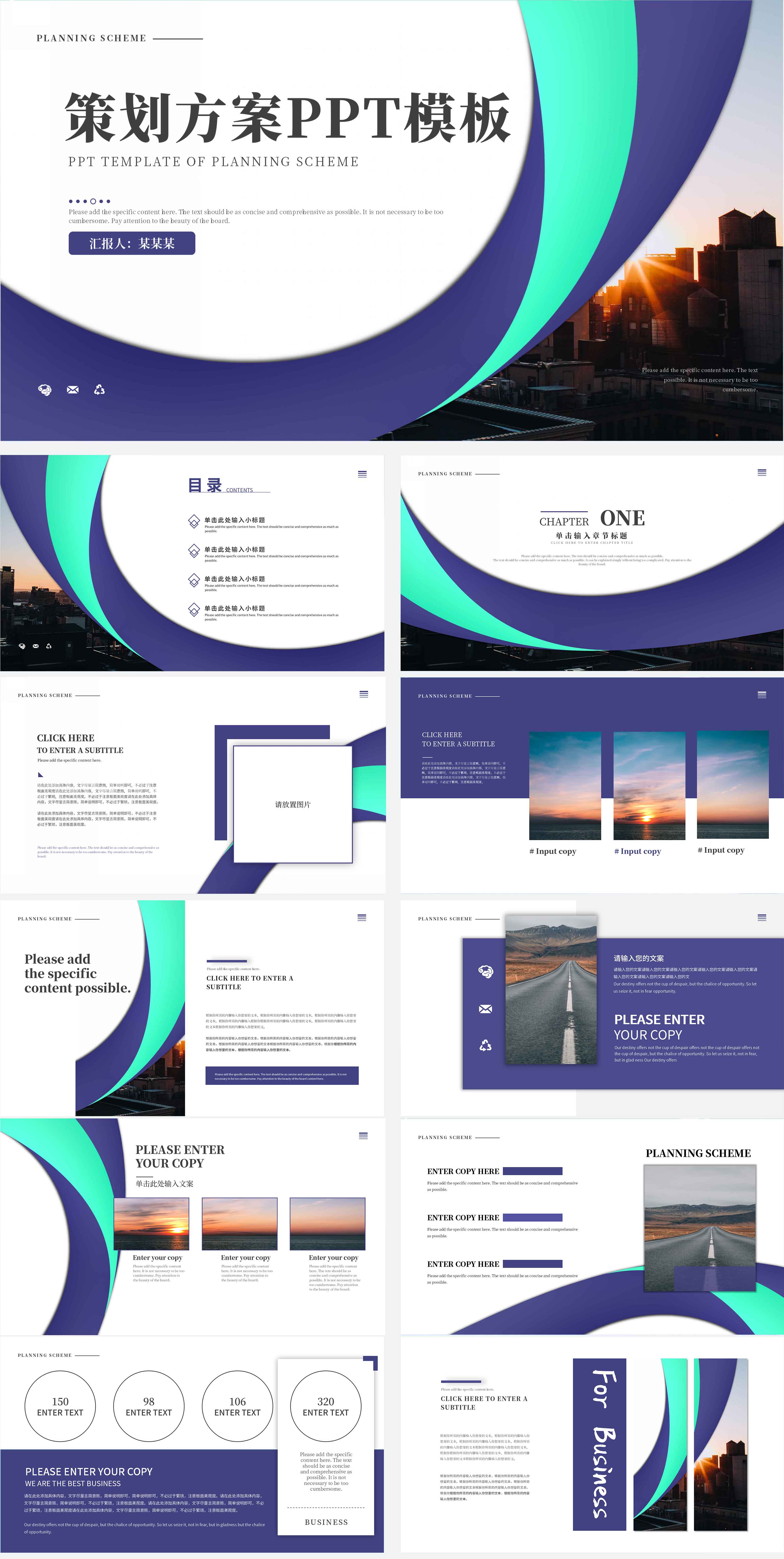 蓝色线条简约风策划方案PPT模板