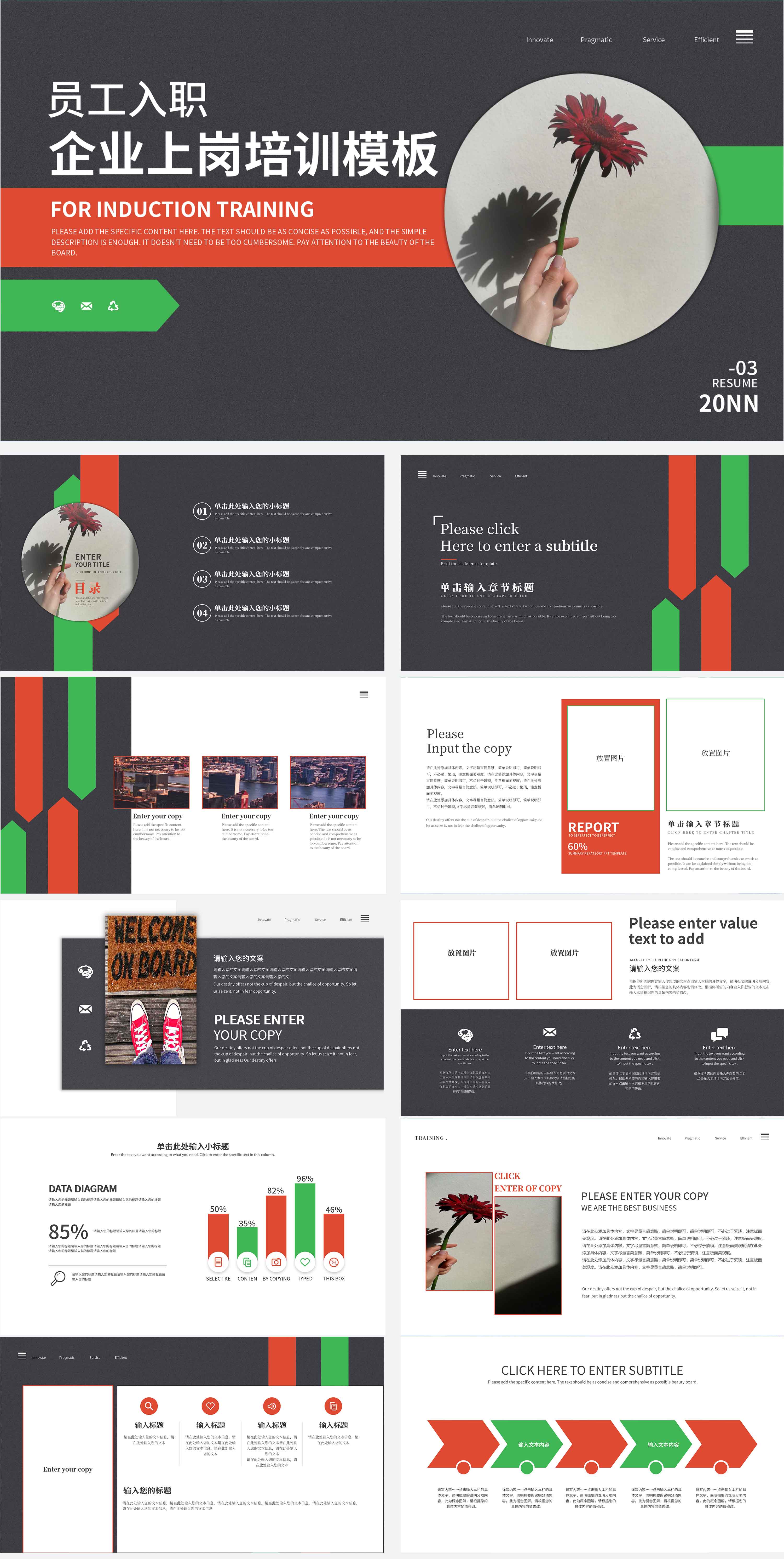 黑色画册风线条企业上岗培训PPT模板