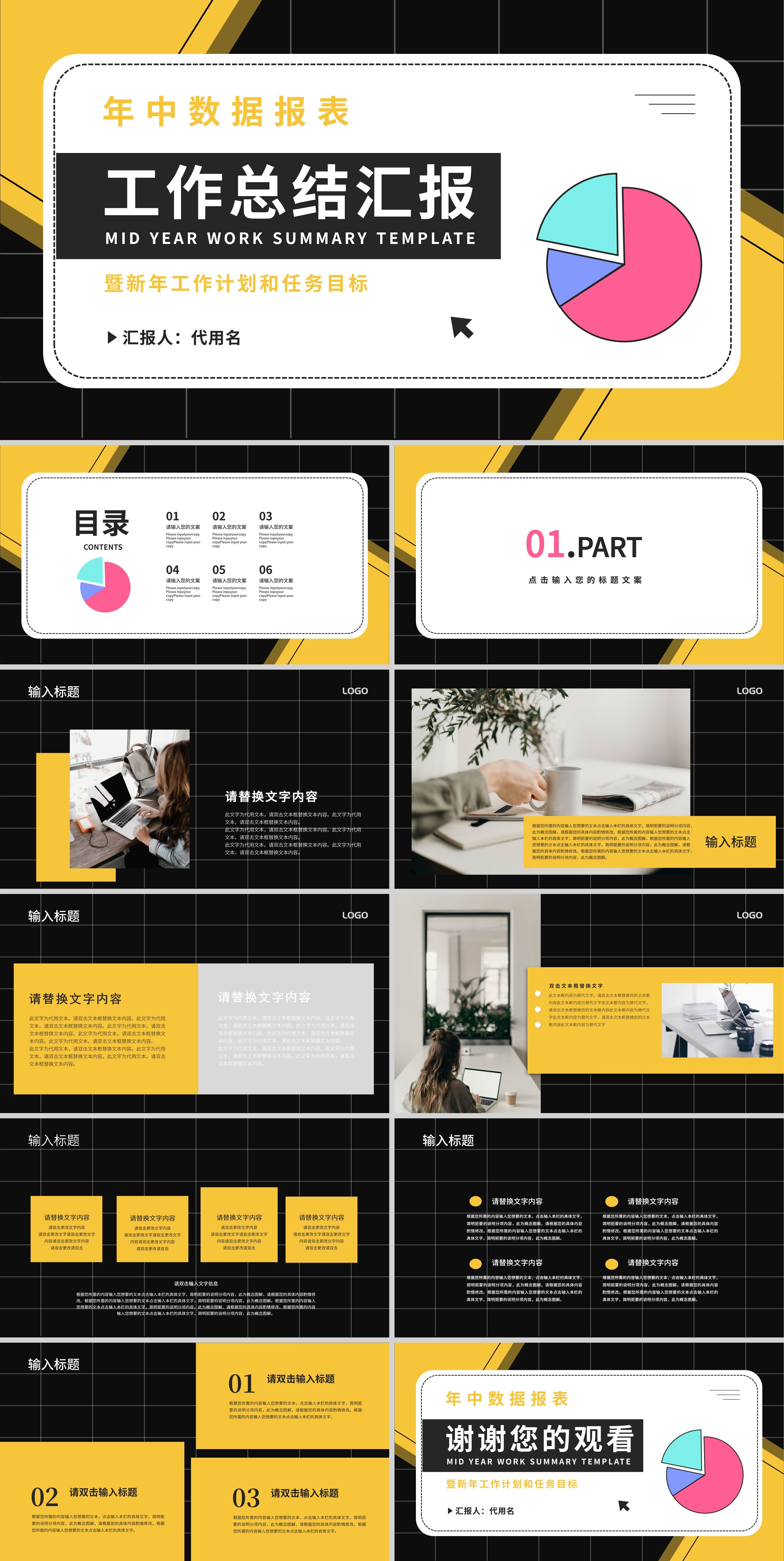 黄色孟菲斯总结汇报PPT模板