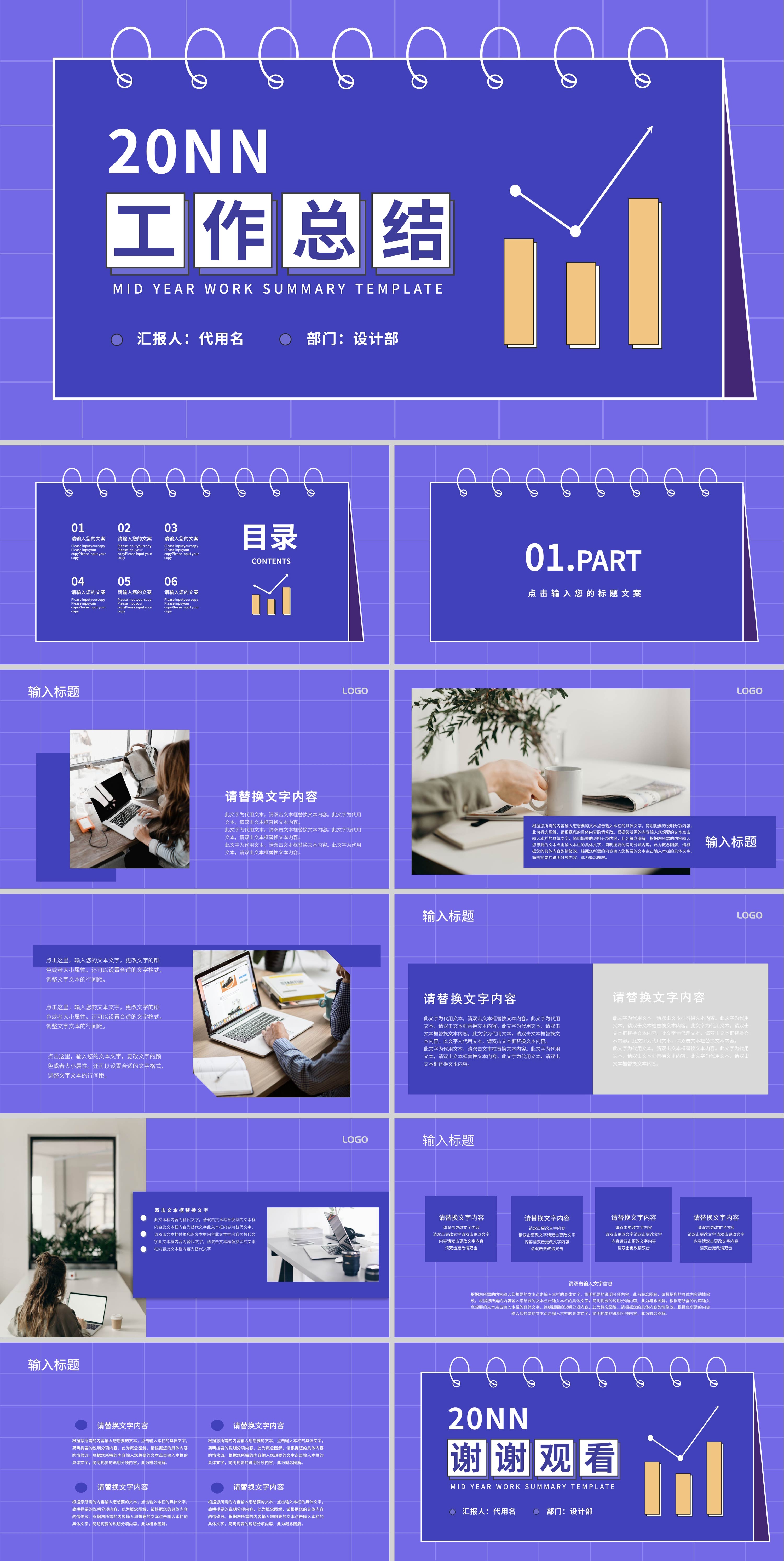 紫色孟菲斯风工作总结PPT模板