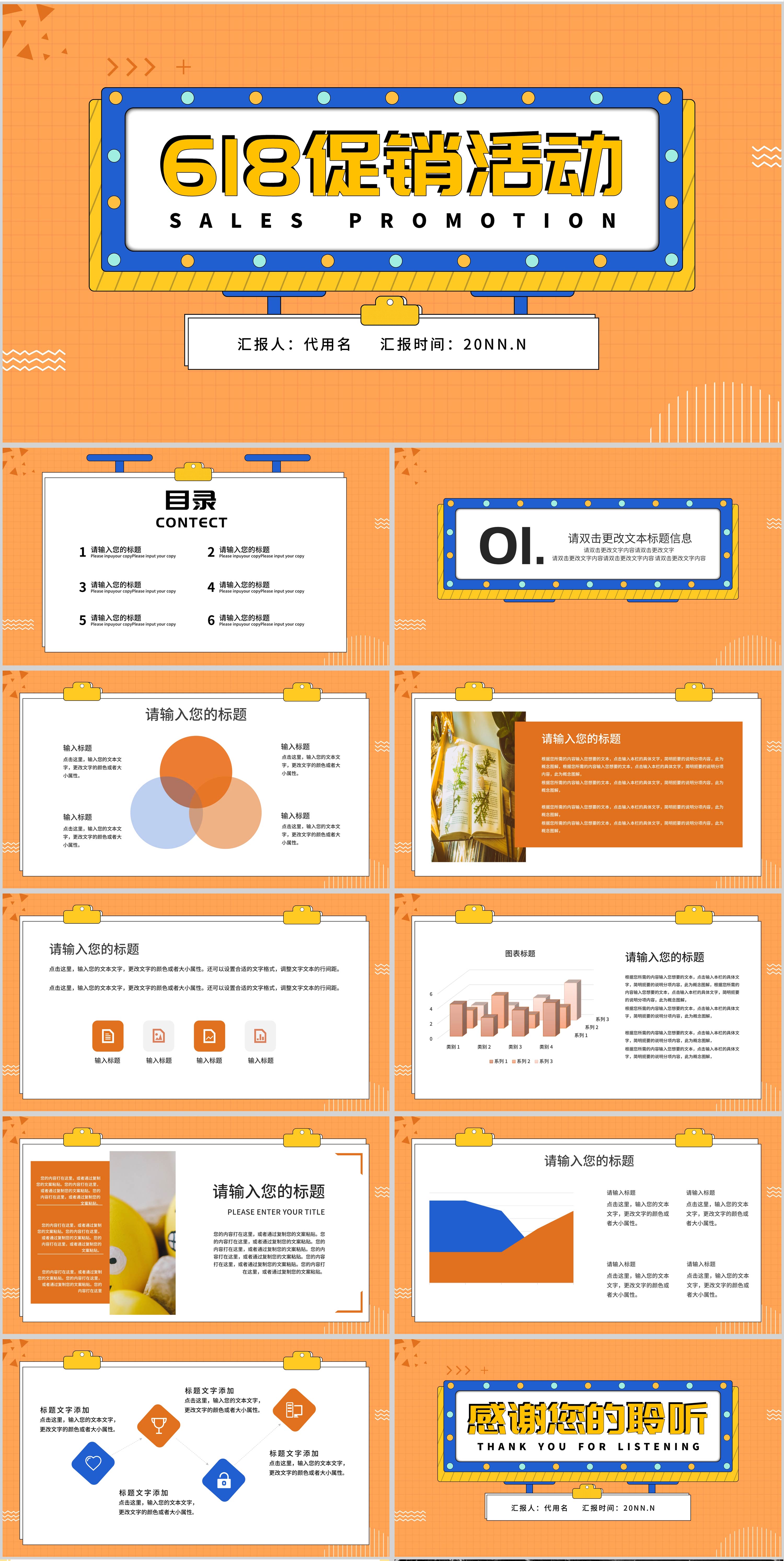 黄色孟菲斯618促销活动PPT模板