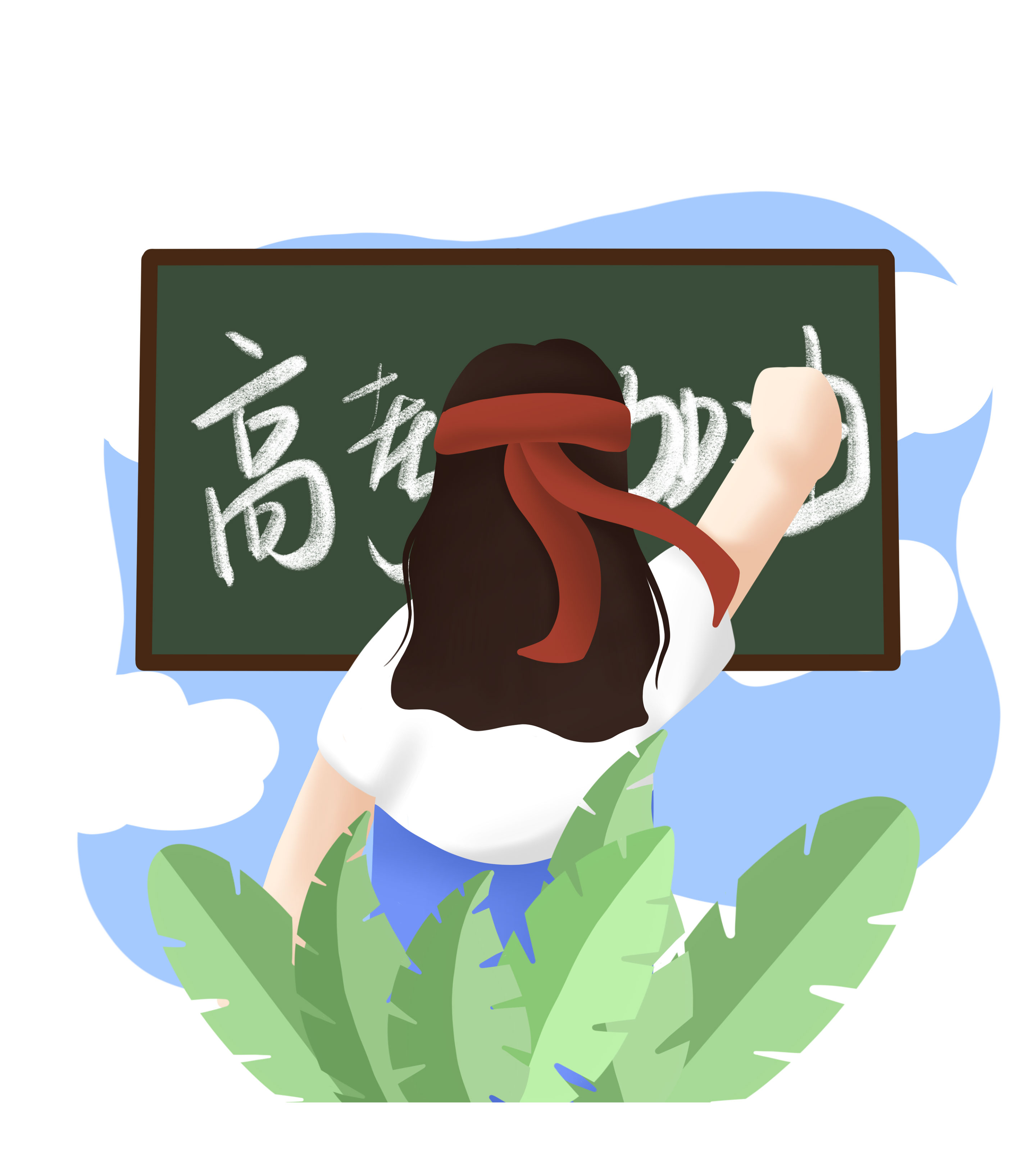 绿色卡通高考加油元素