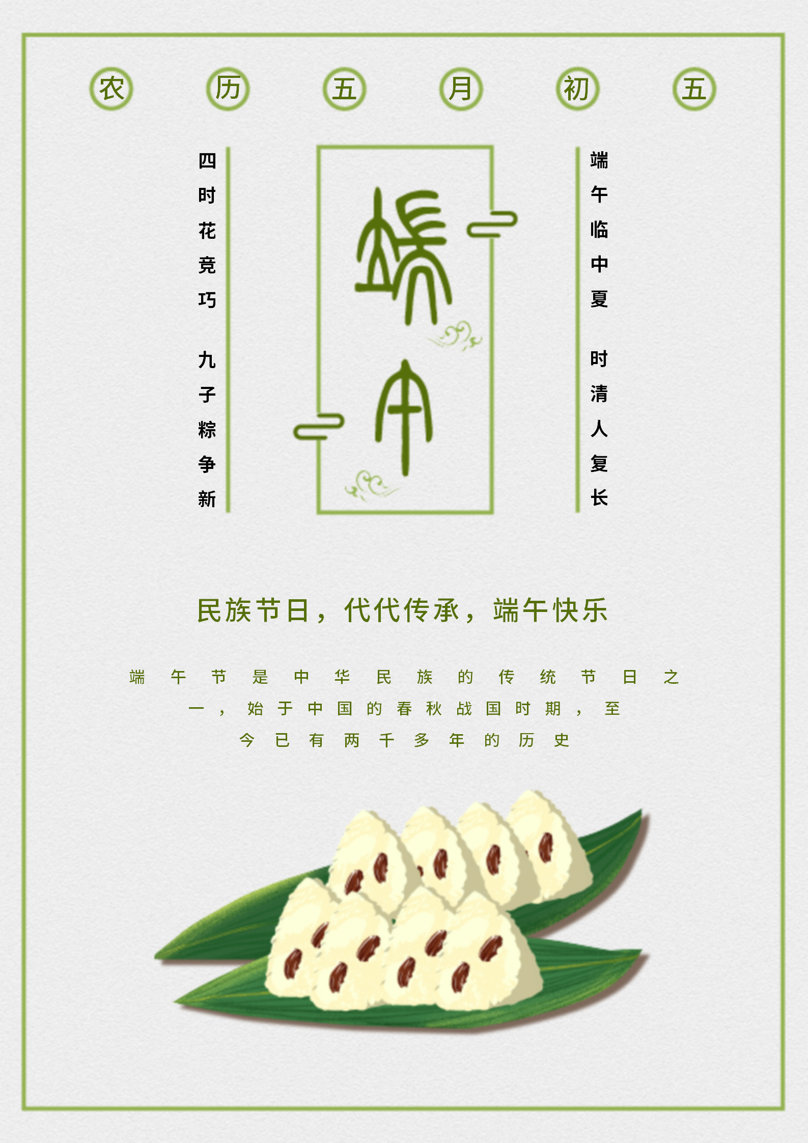 灰色国风端午节海报