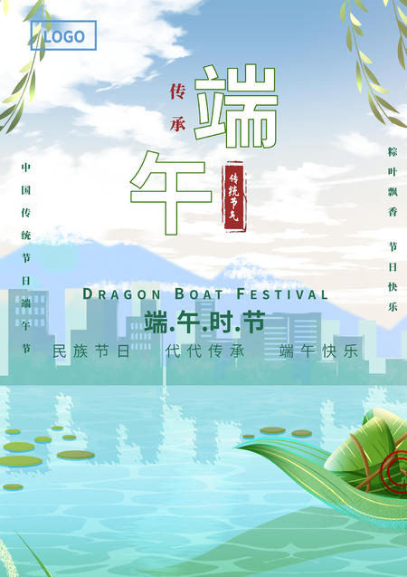 蓝色手绘风端午时节海报