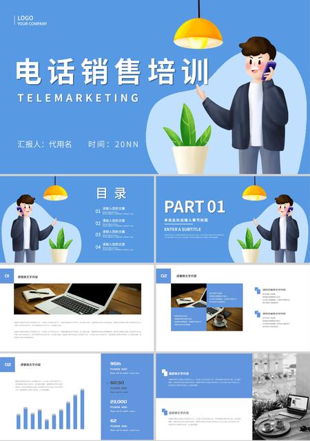 蓝色卡通风电话销售培训PPT模板
