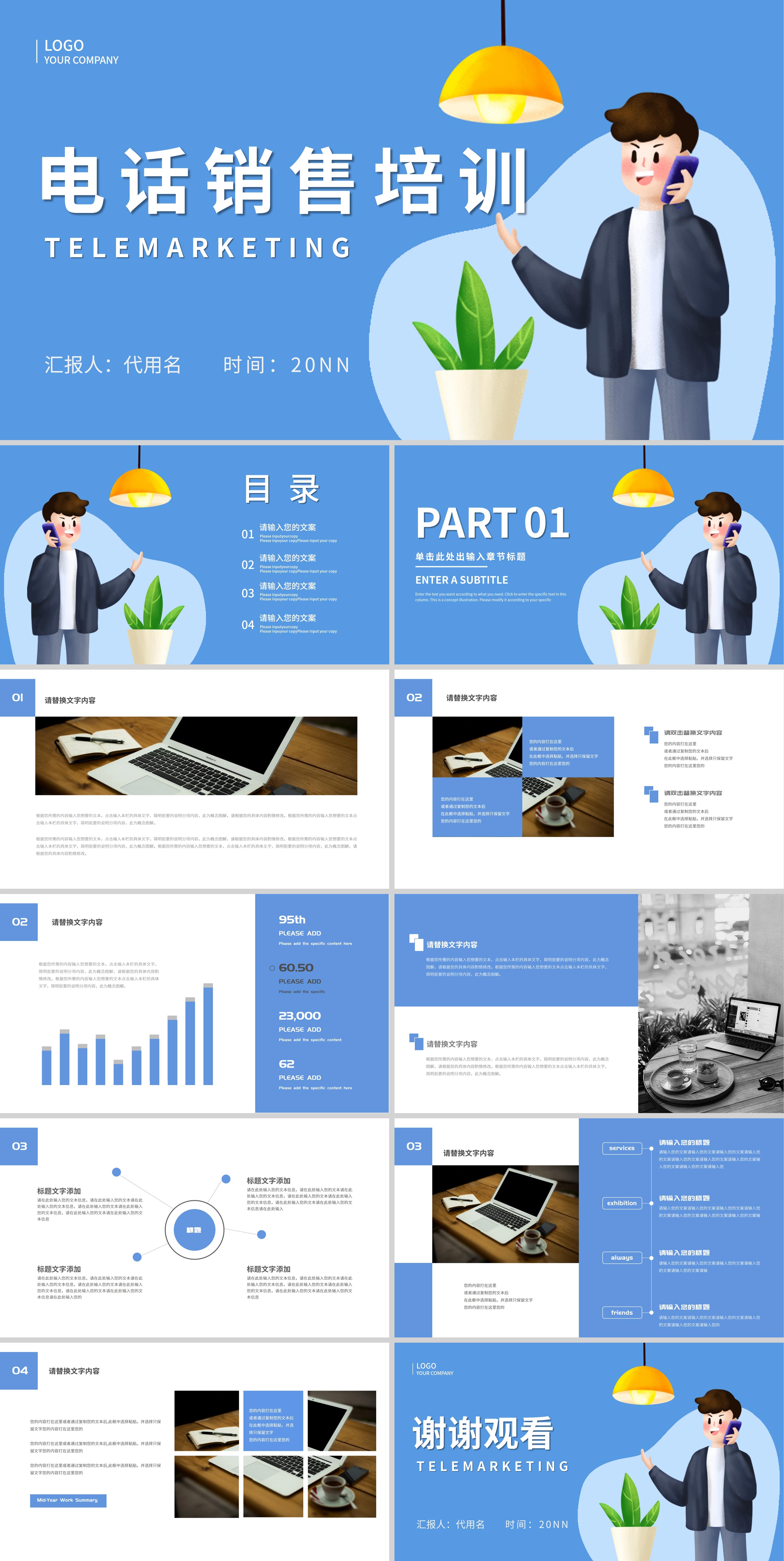 蓝色卡通风电话销售培训PPT模板