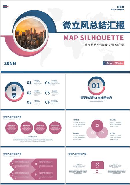 白色微立体总结汇报PPT模板
