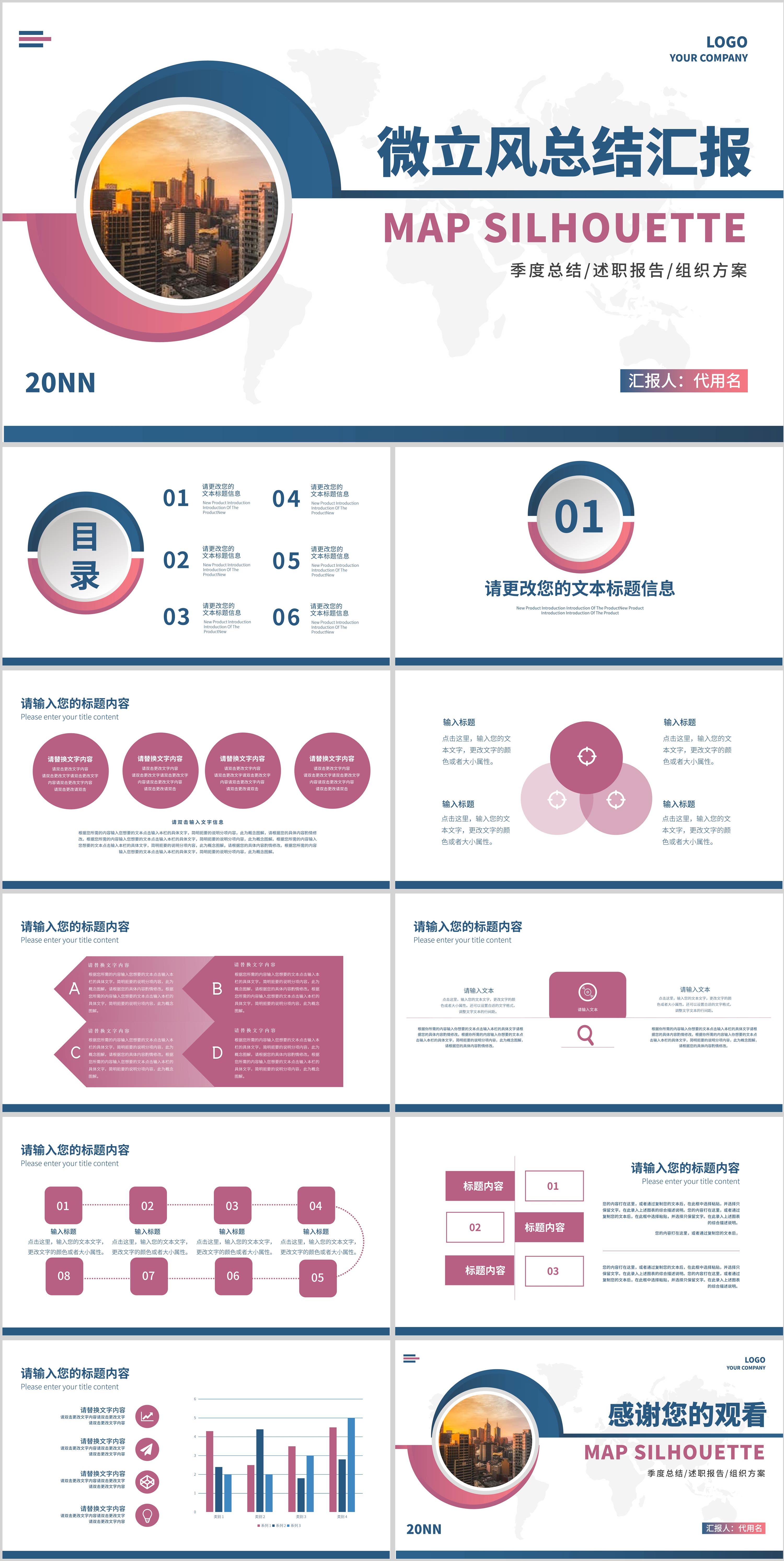 白色微立体总结汇报PPT模板