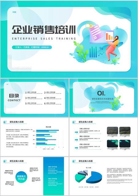 蓝色卡通风企业销售培训PPT模板