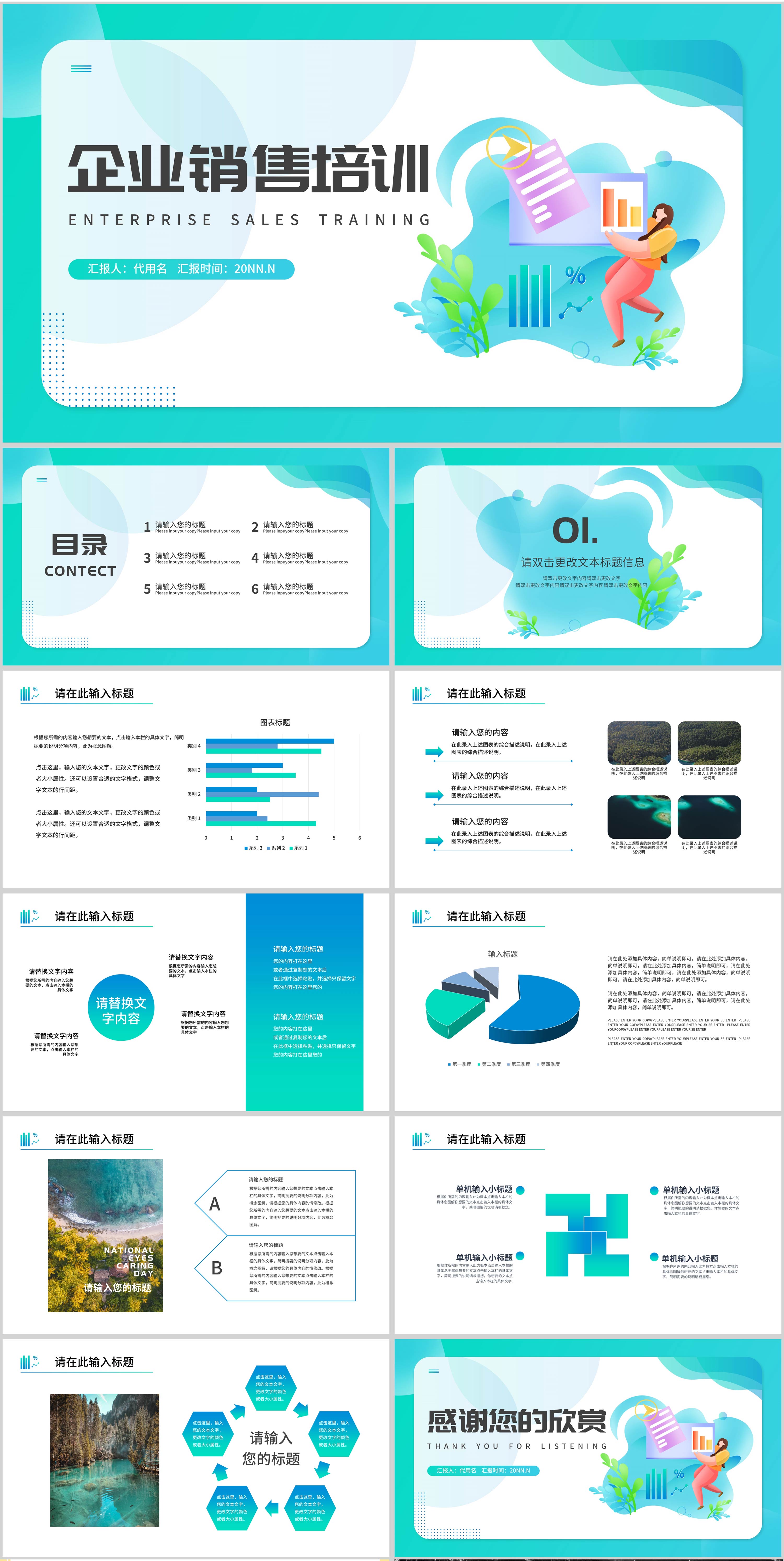 蓝色卡通风企业销售培训PPT模板