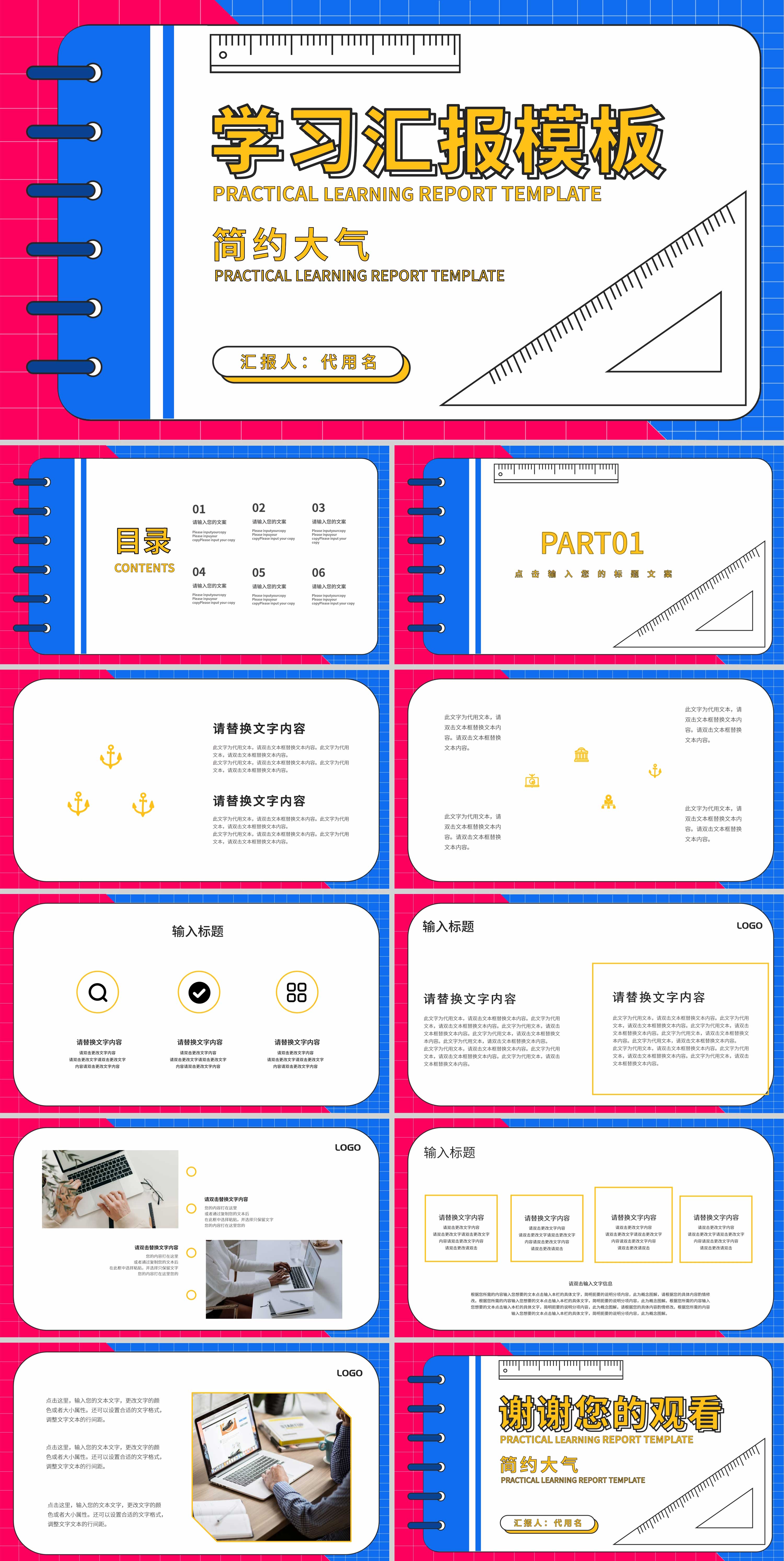 蓝色孟菲斯学习汇报PPT模板