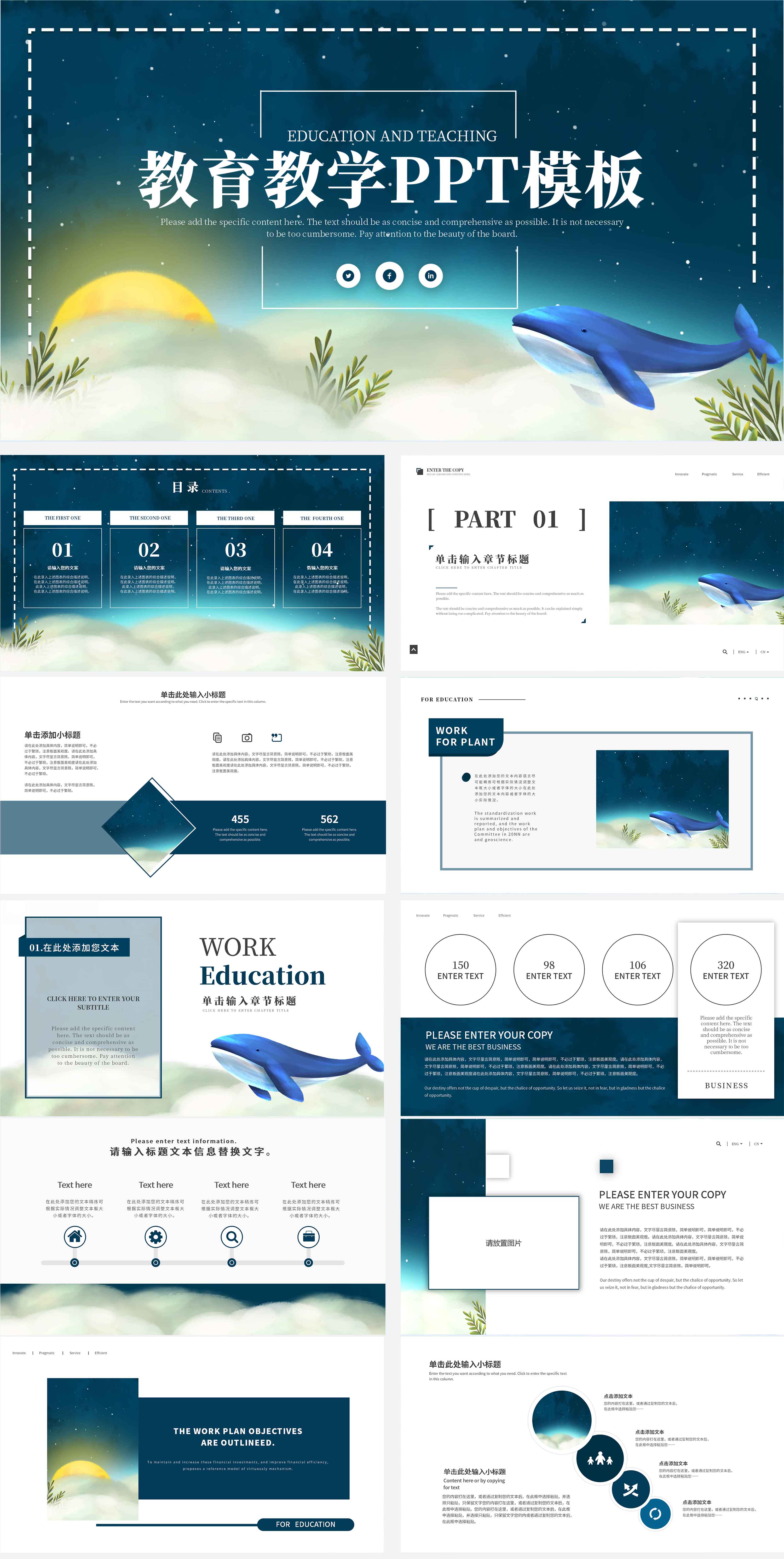 蓝色水彩风手绘卡通教育教学PPT模板